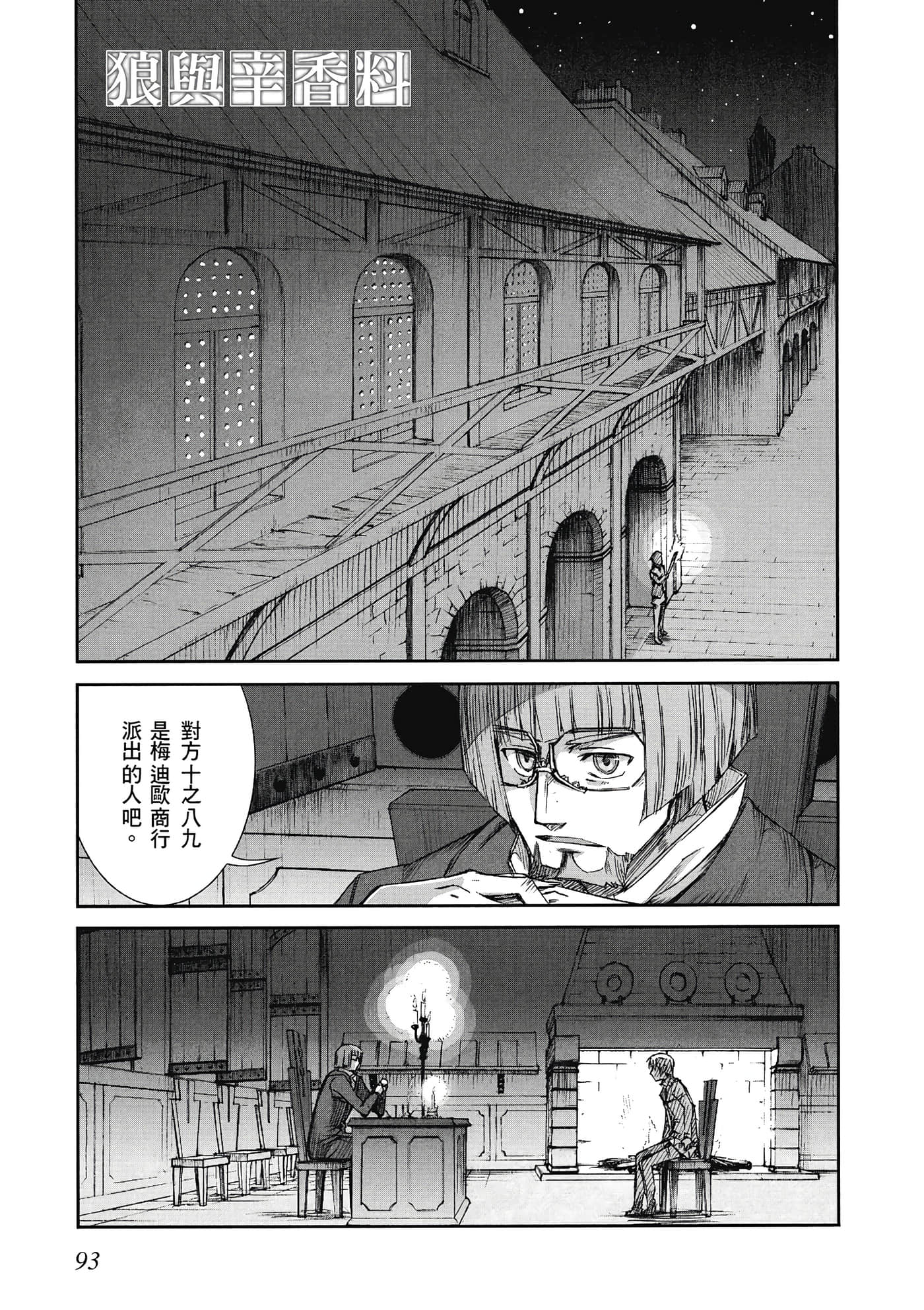Page 94