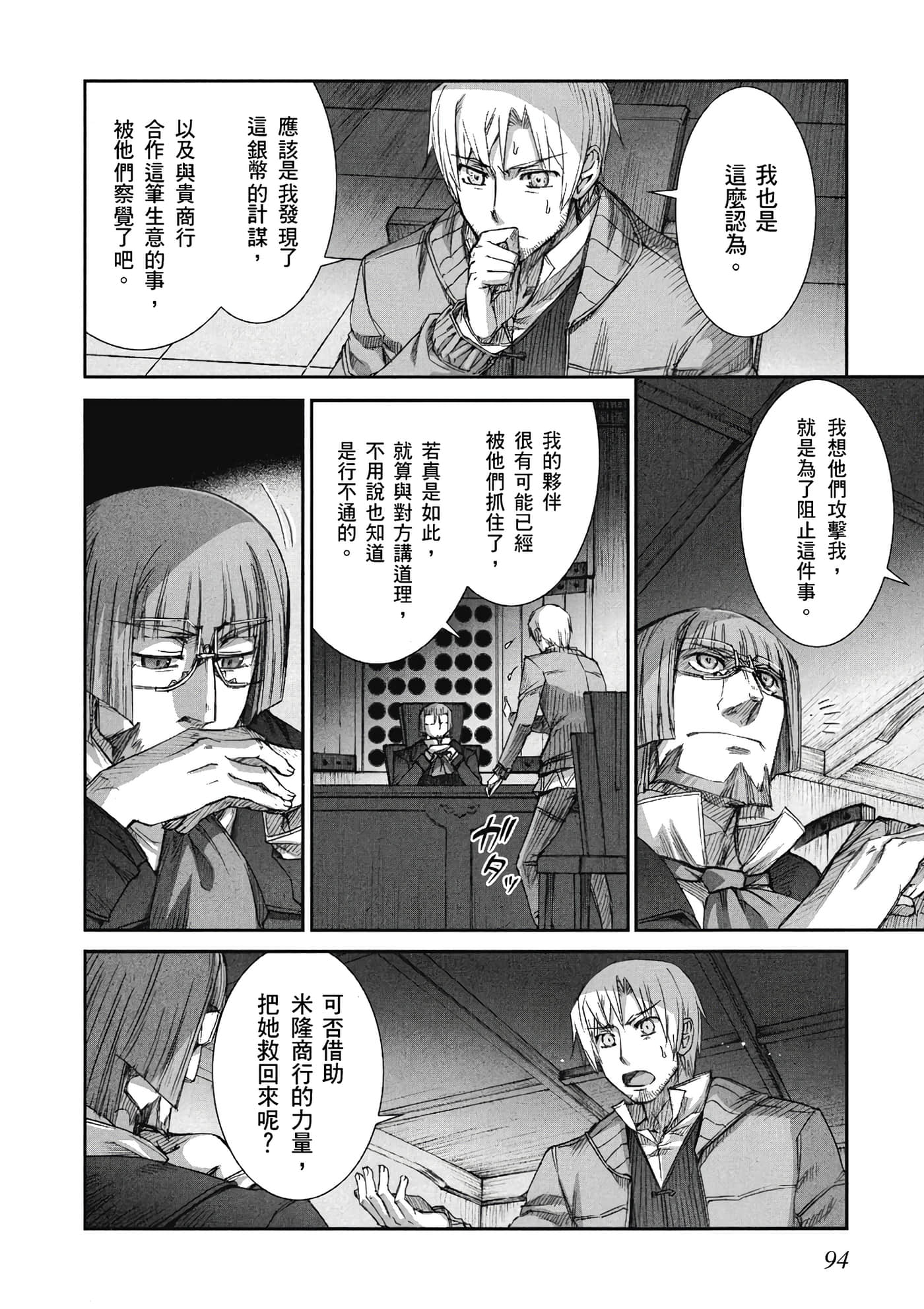 Page 95
