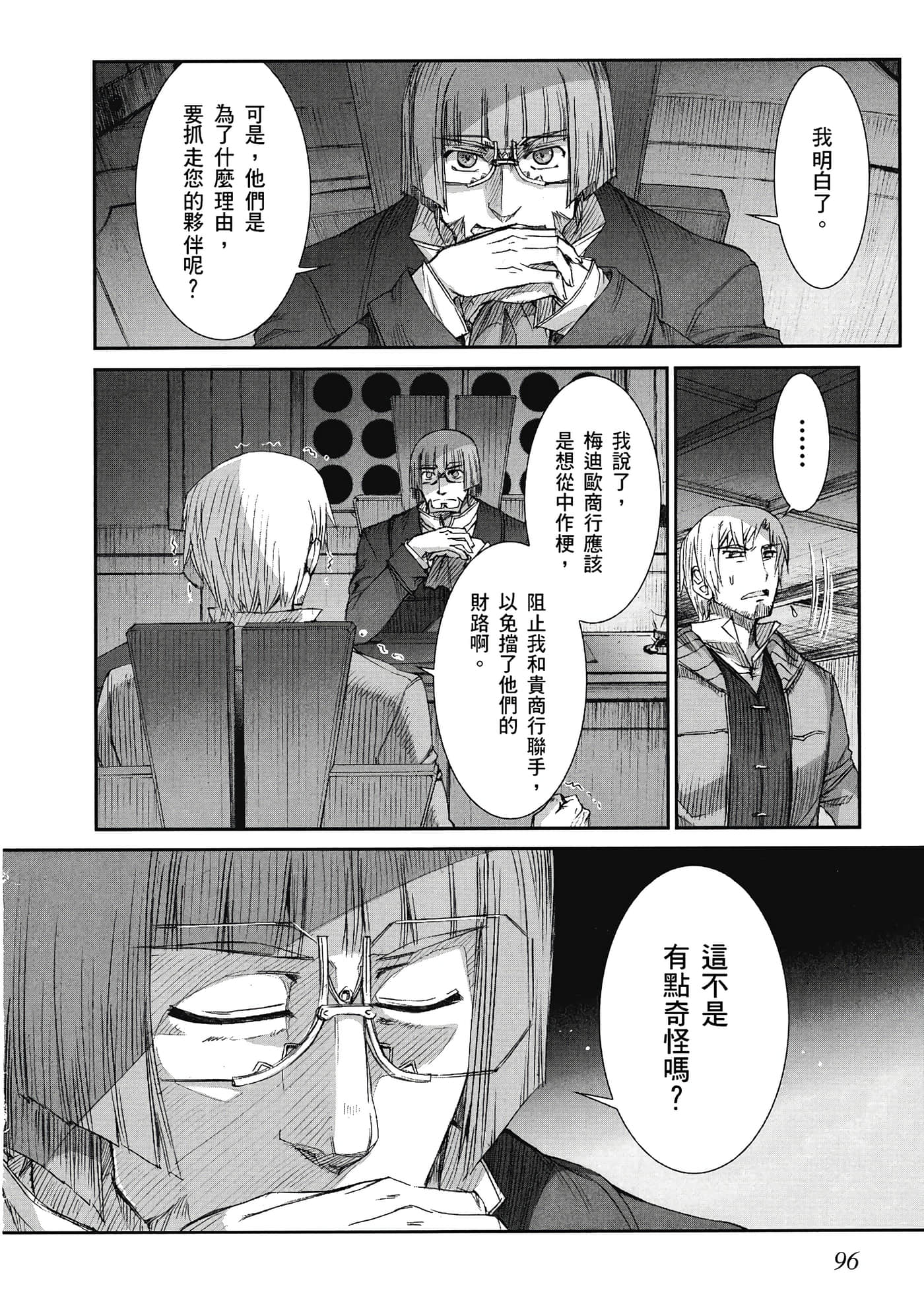 Page 97