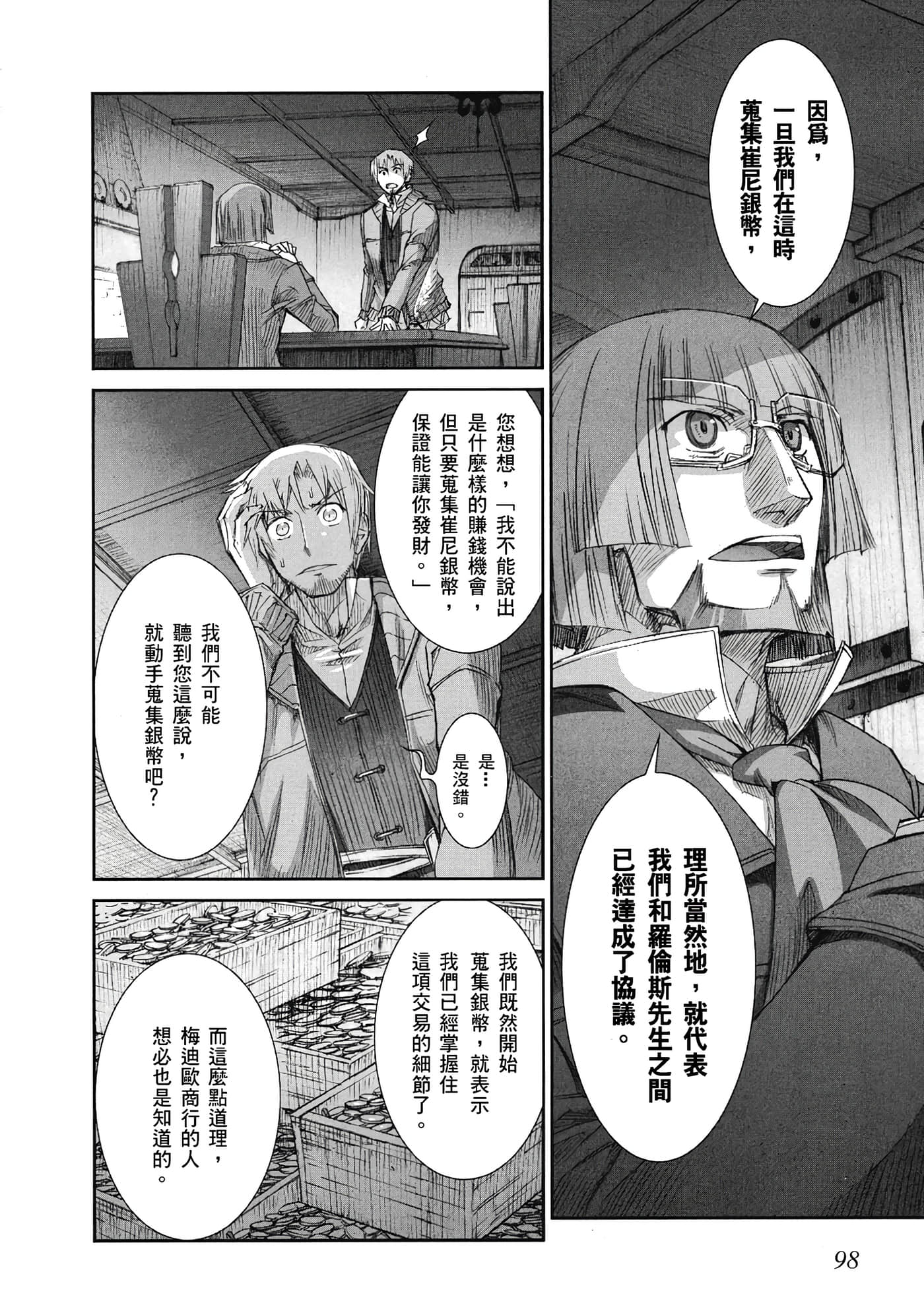 Page 99
