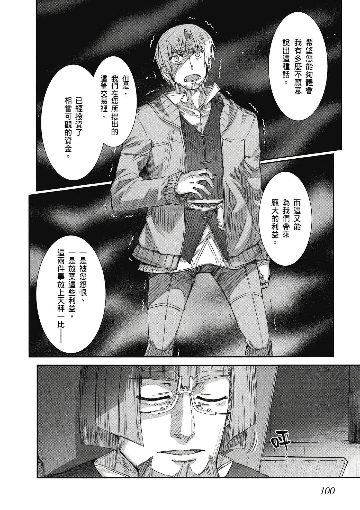 Page 101