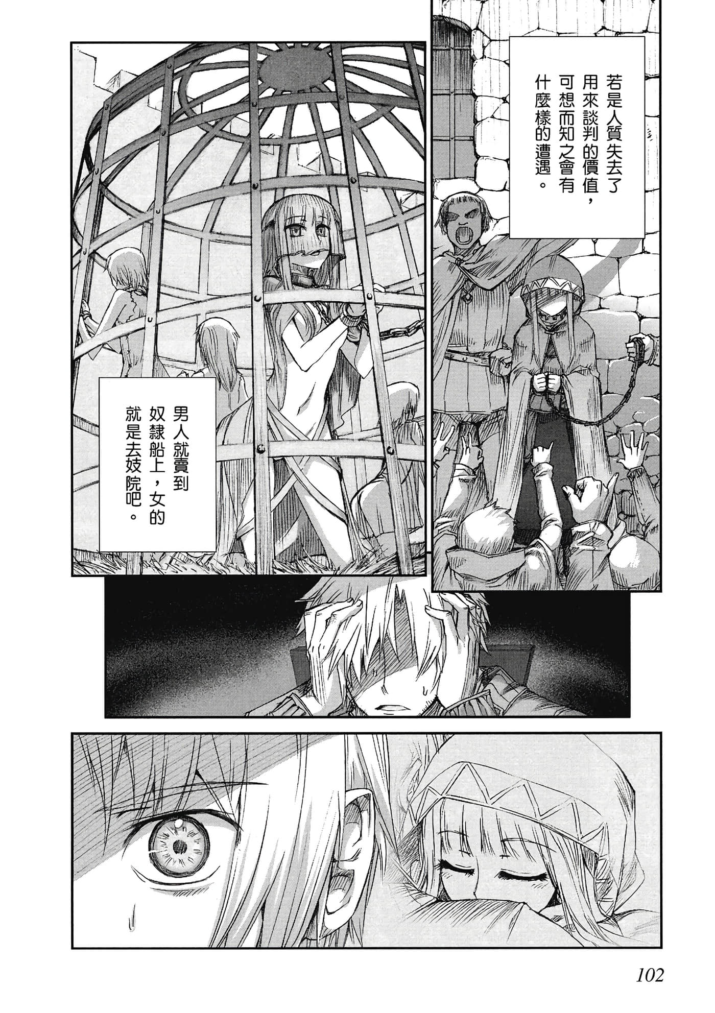 Page 103