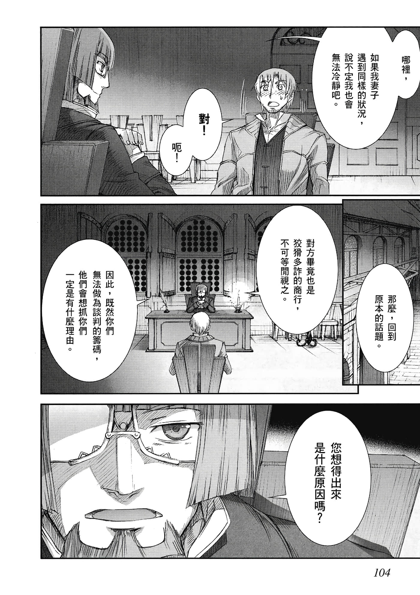 Page 105