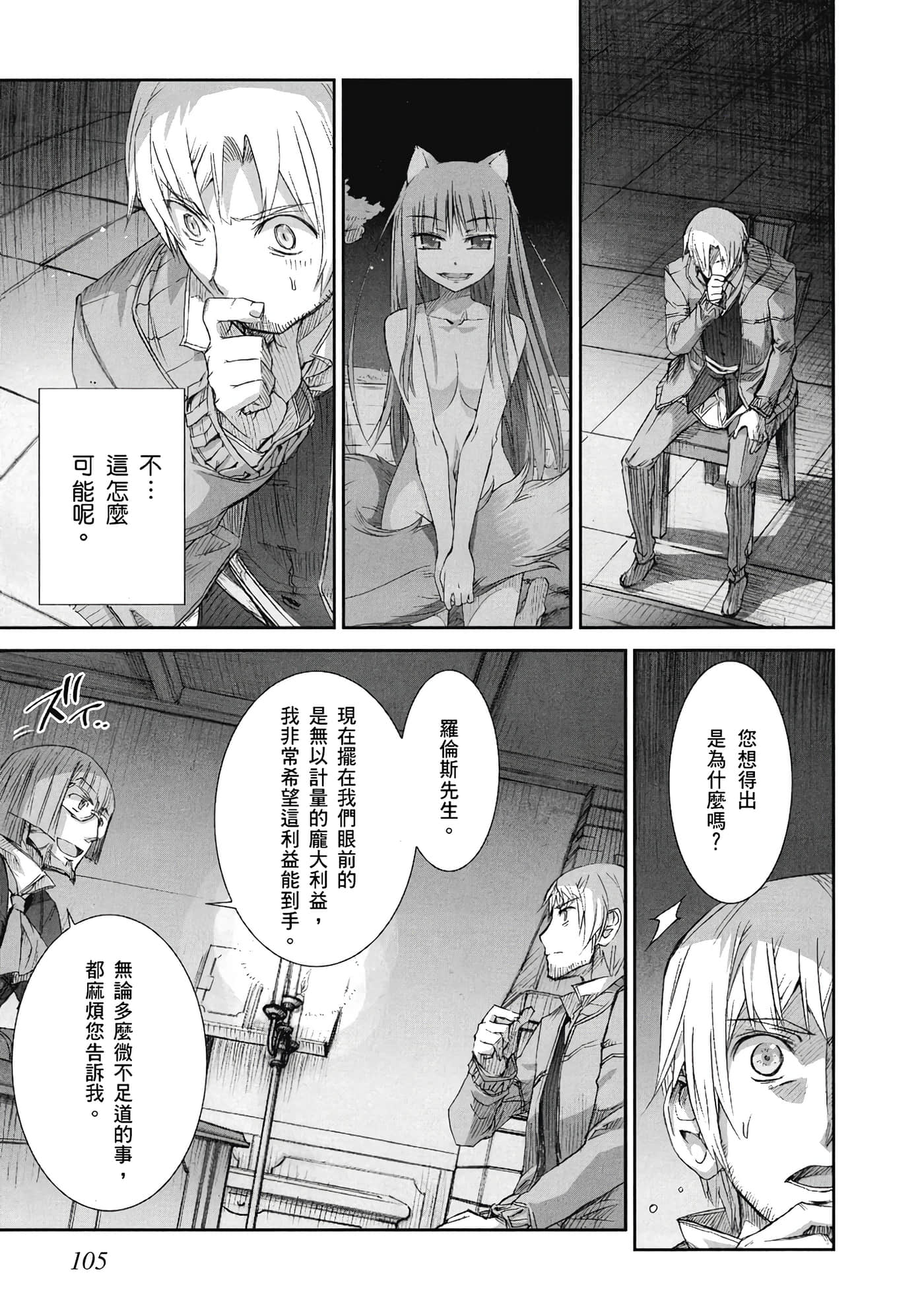 Page 106