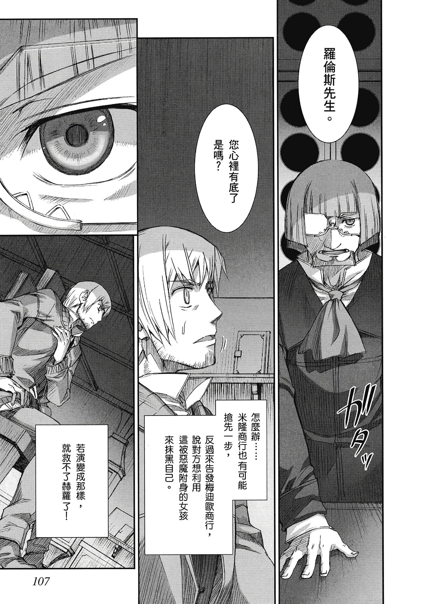 Page 108
