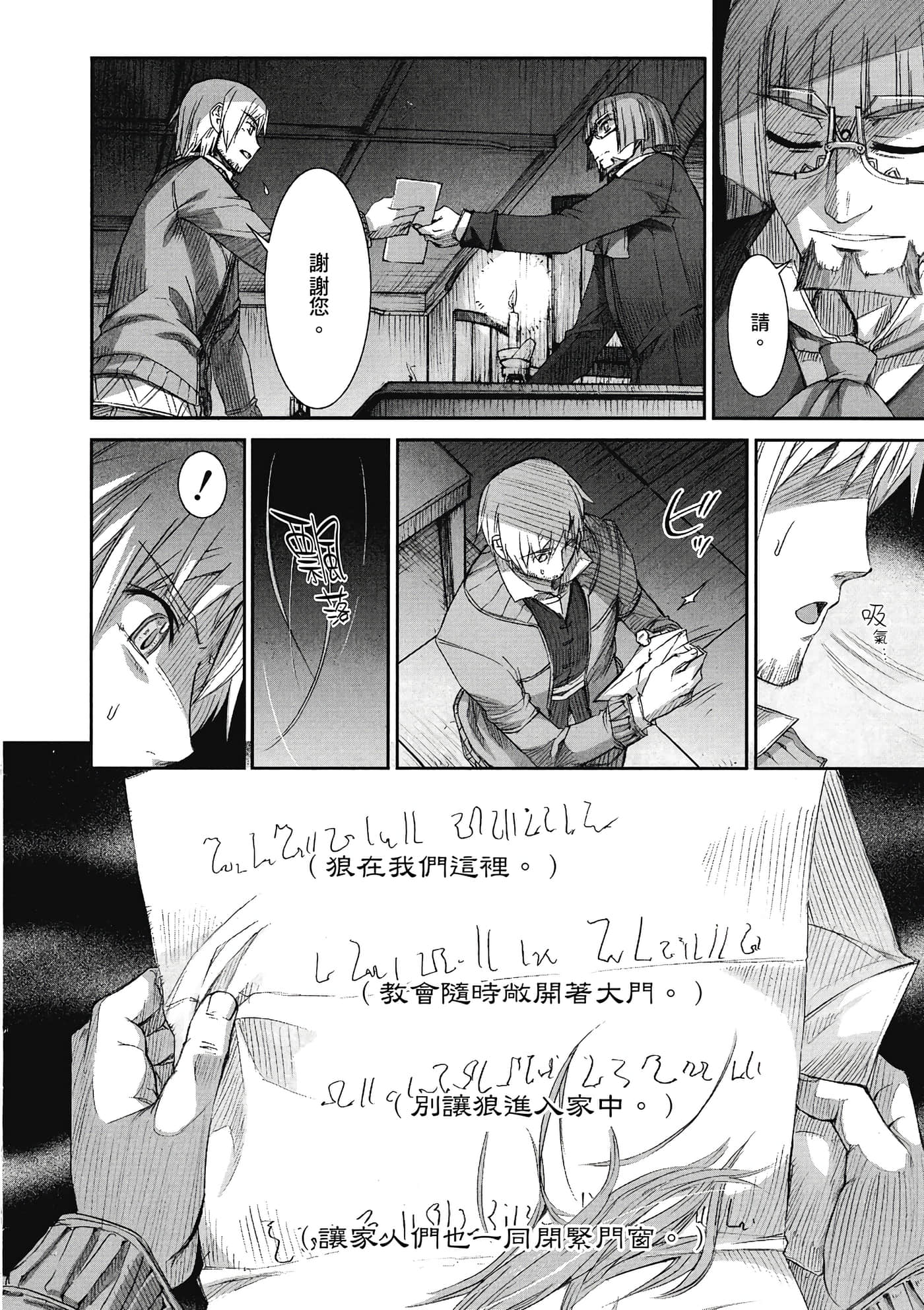 Page 111