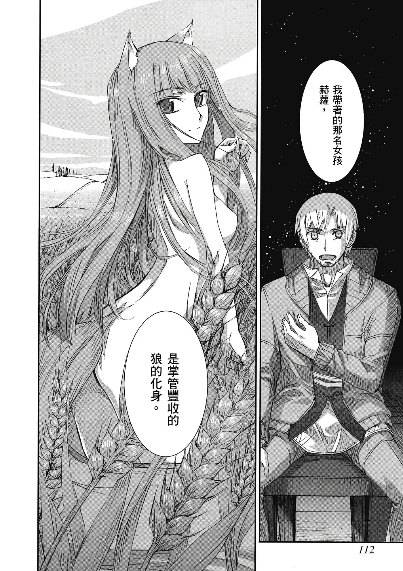 Page 113