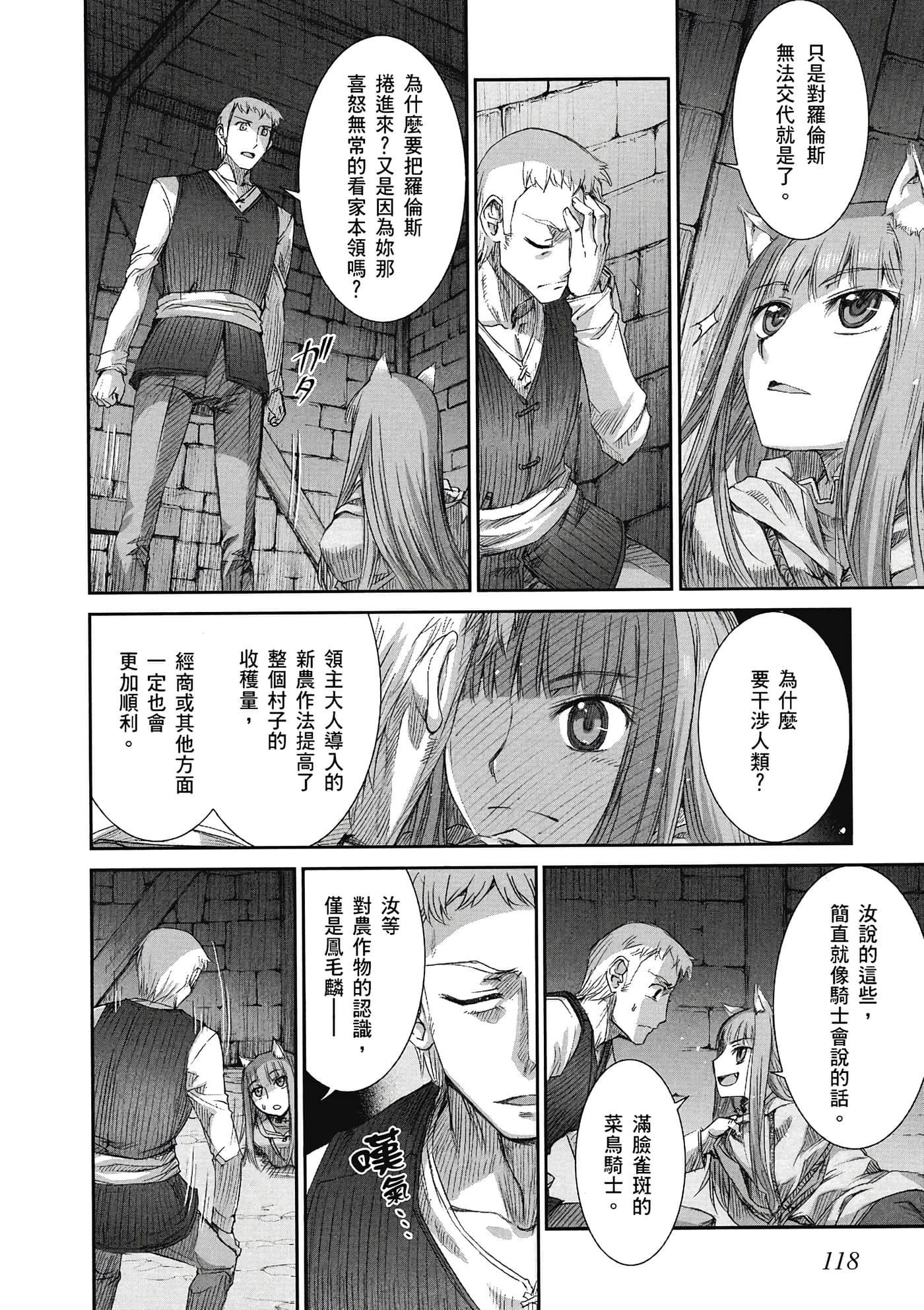 Page 119