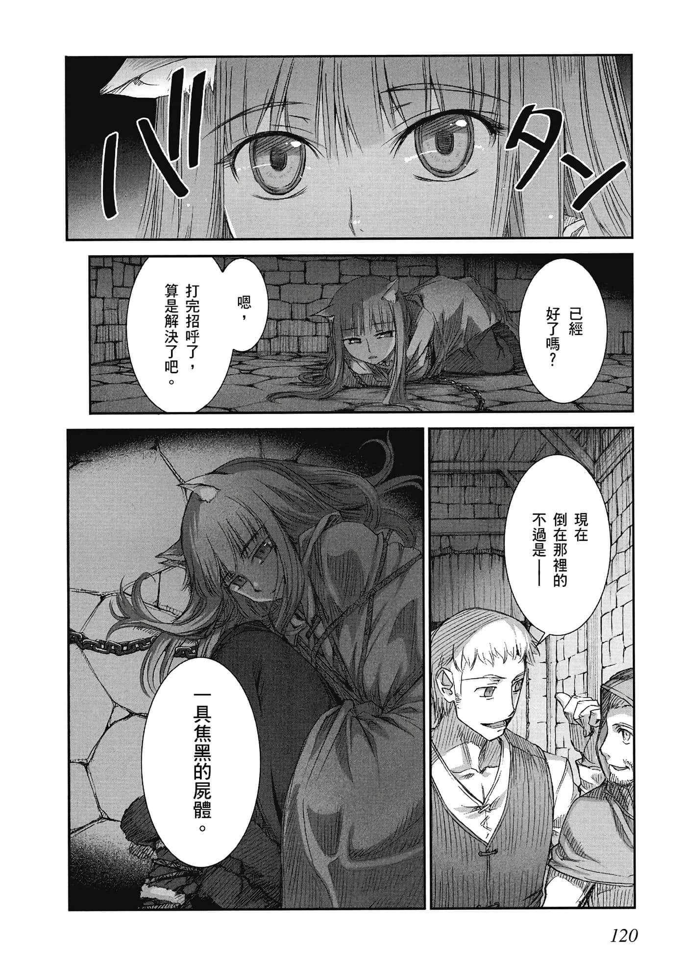 Page 121