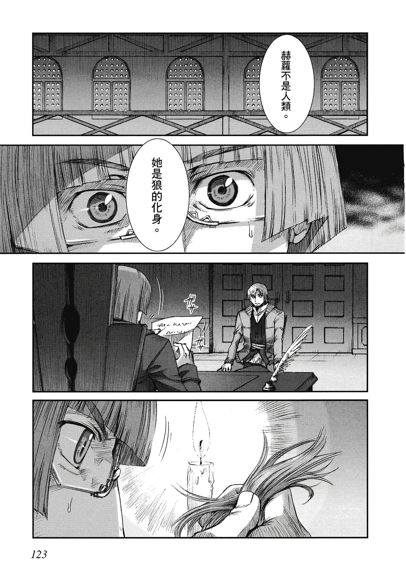 Page 124