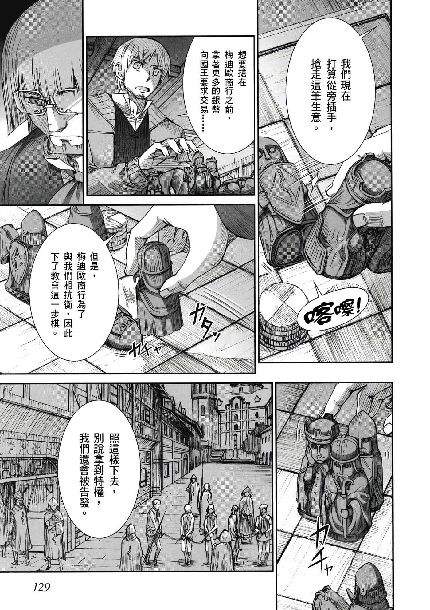 Page 130