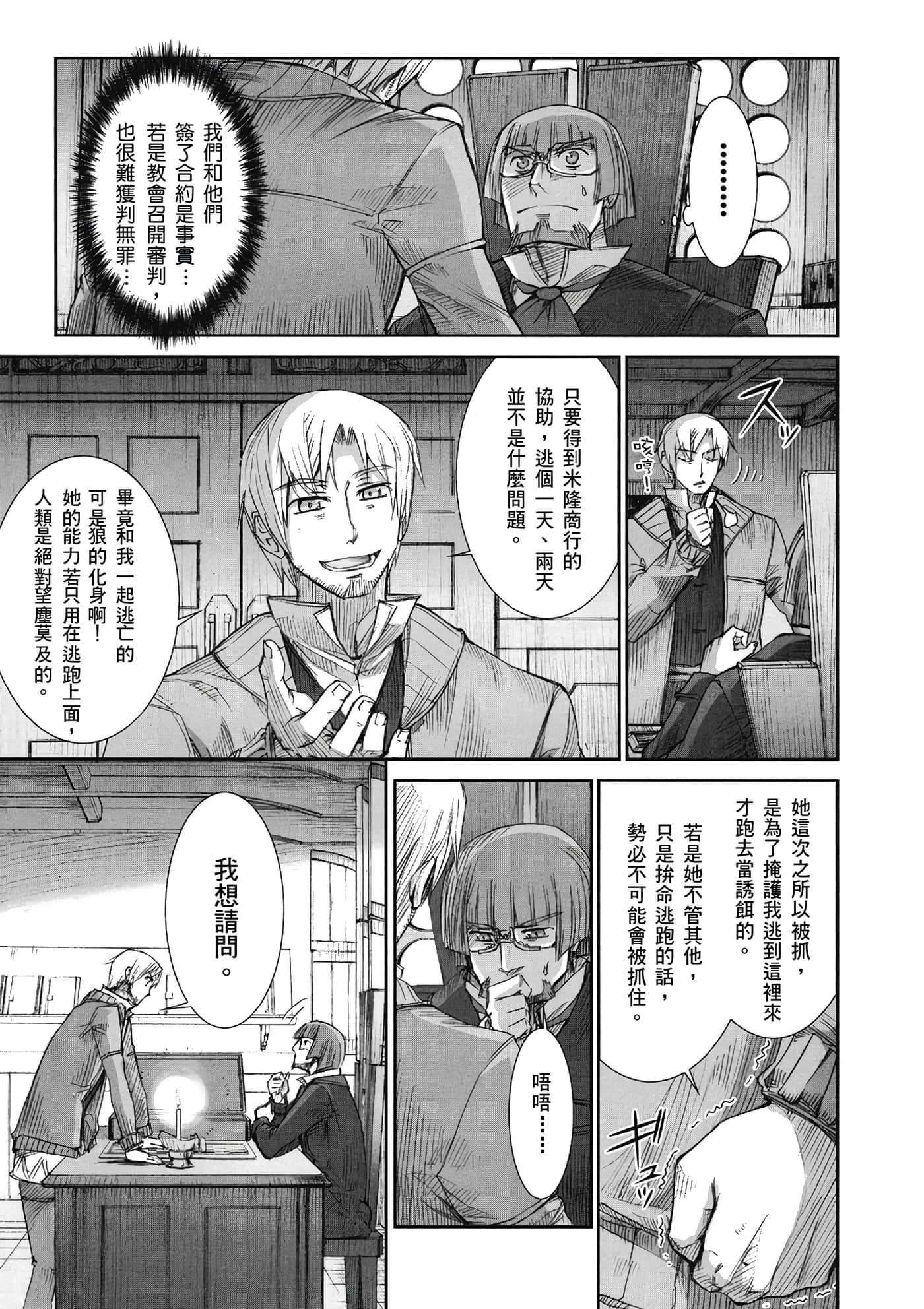 Page 138