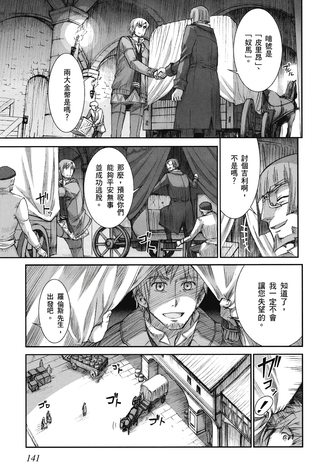 Page 142