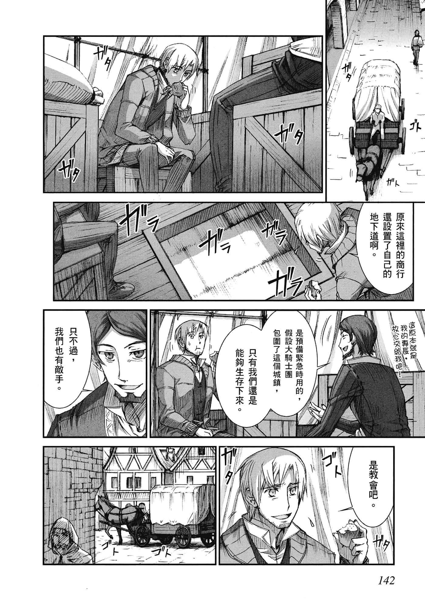Page 143
