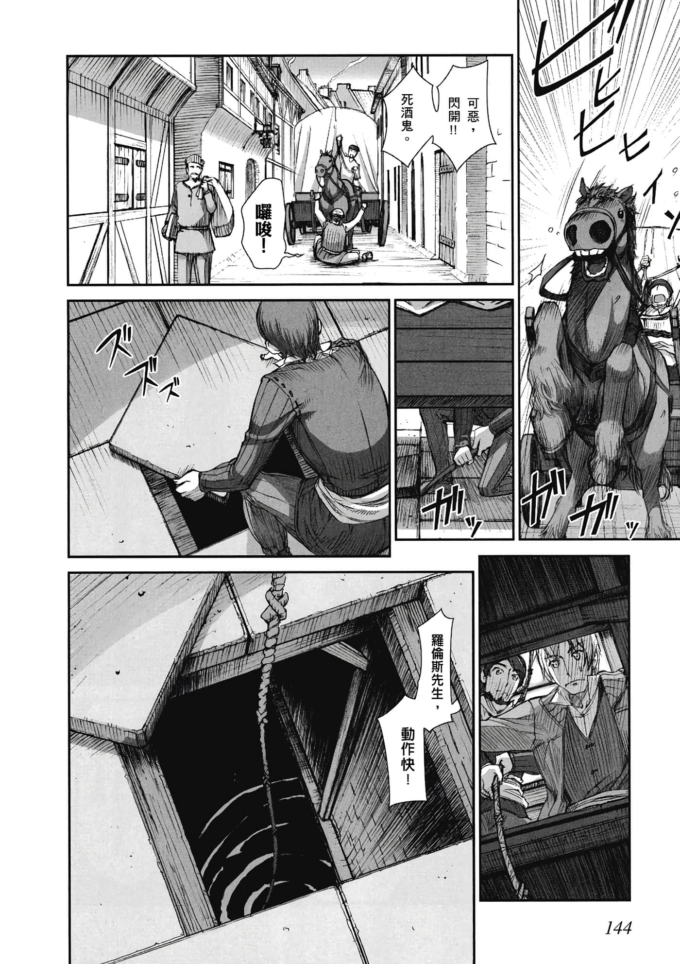 Page 145