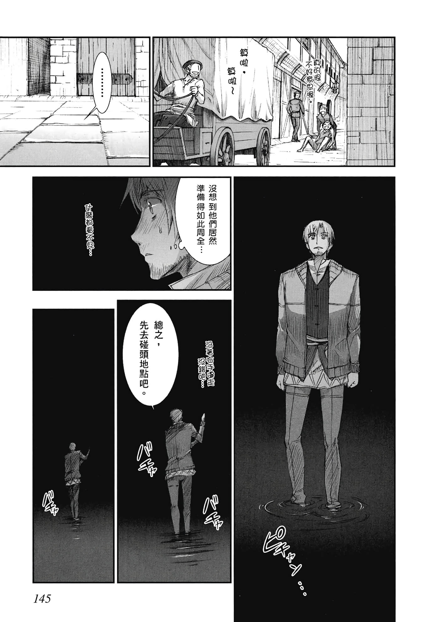 Page 146