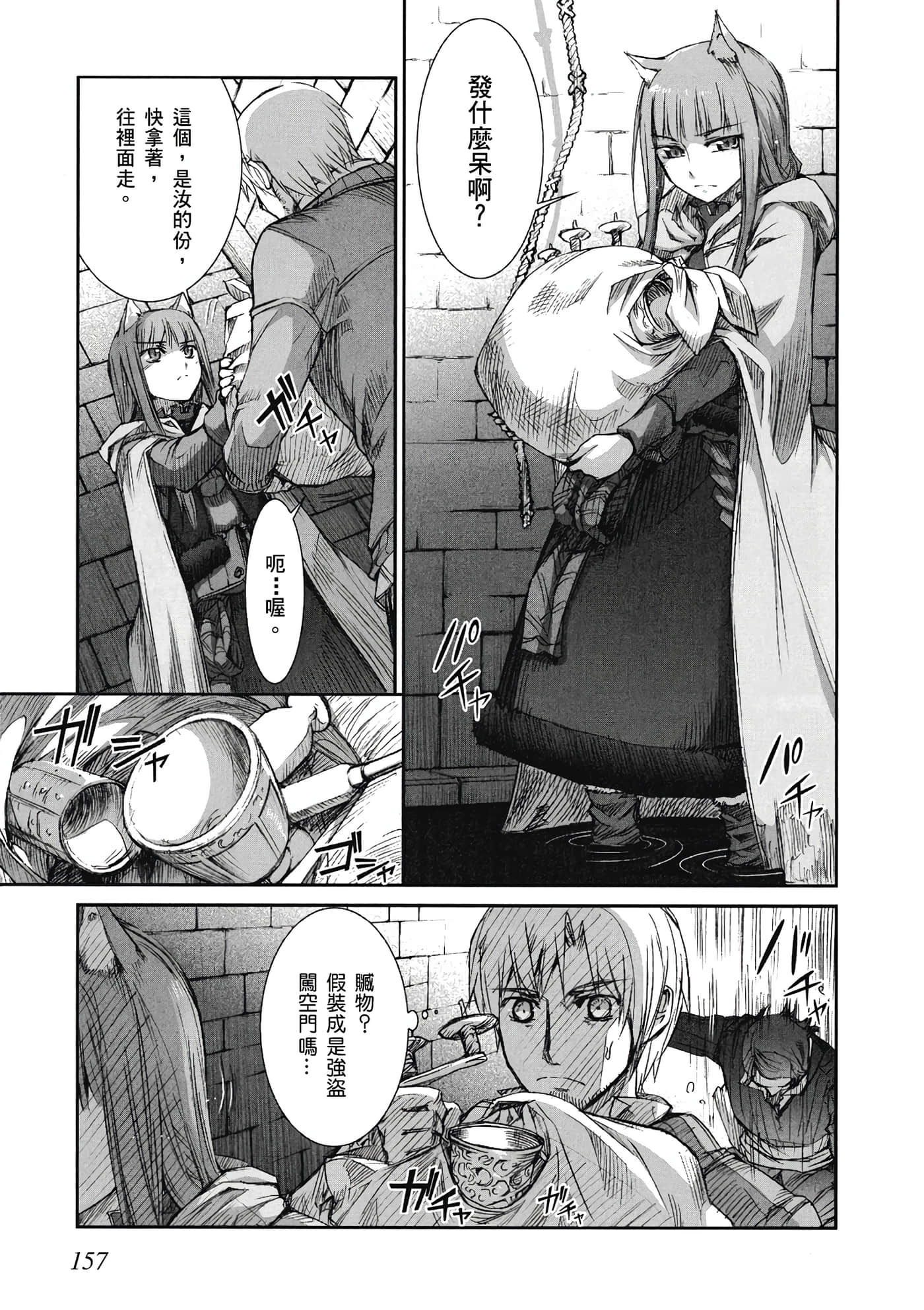 Page 158