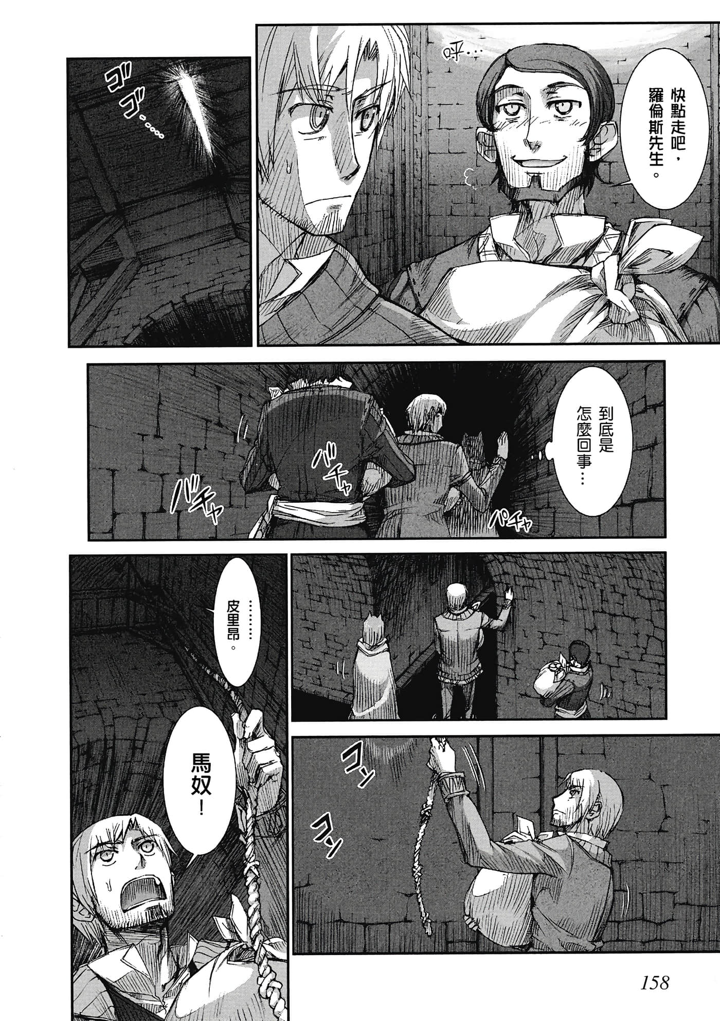 Page 159