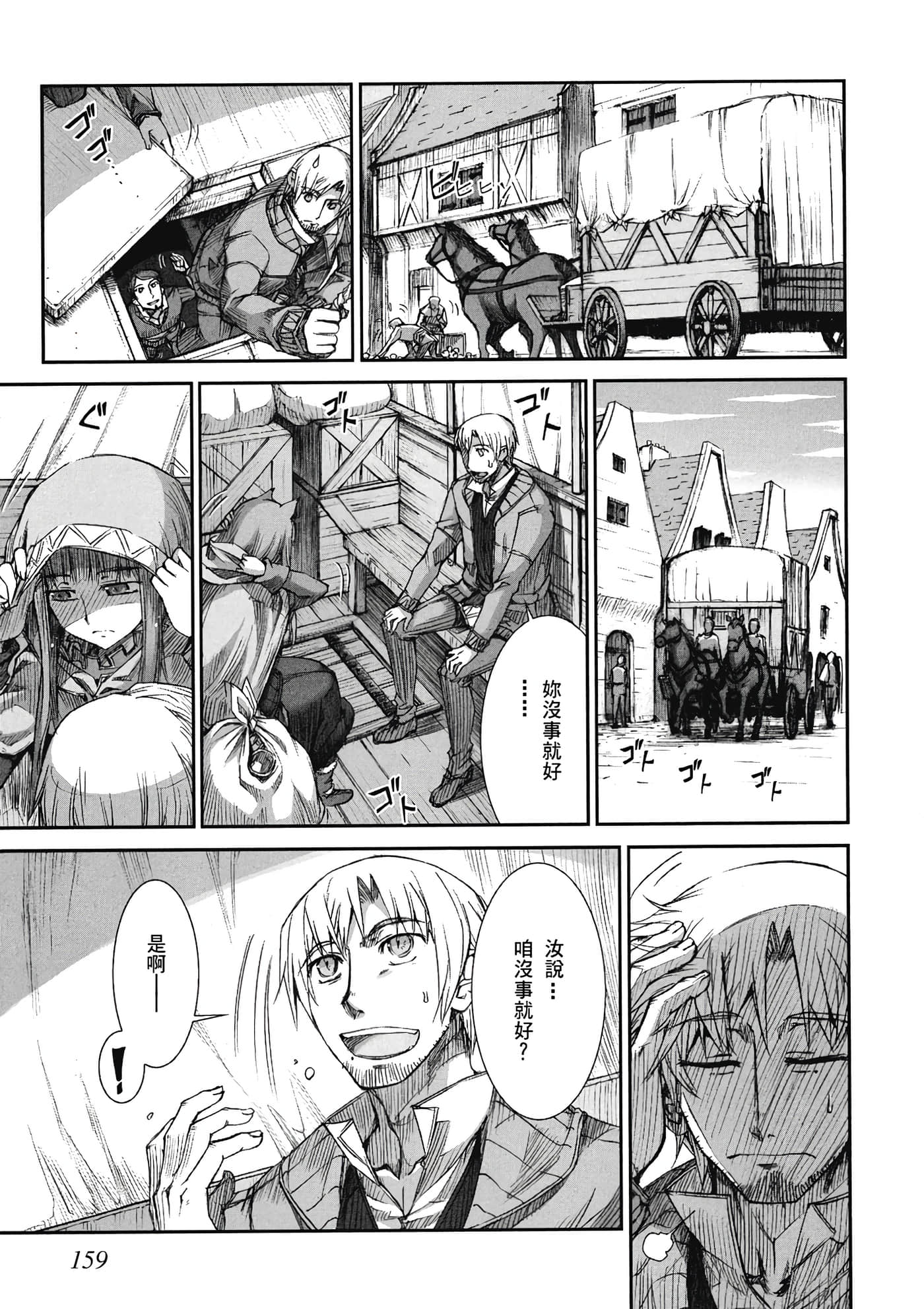 Page 160