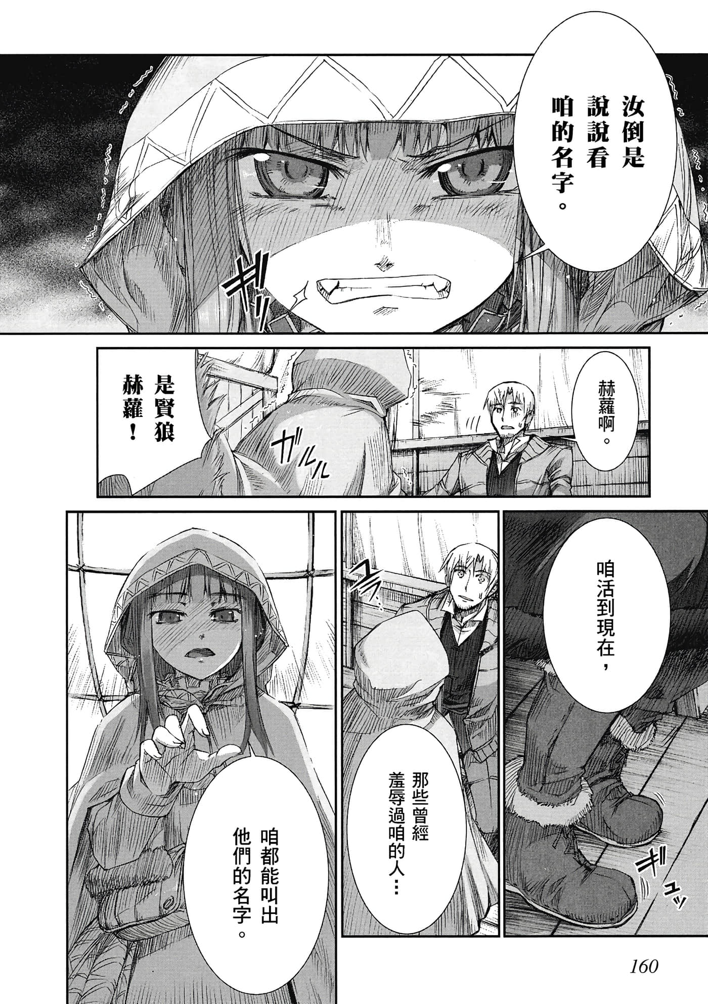 Page 161