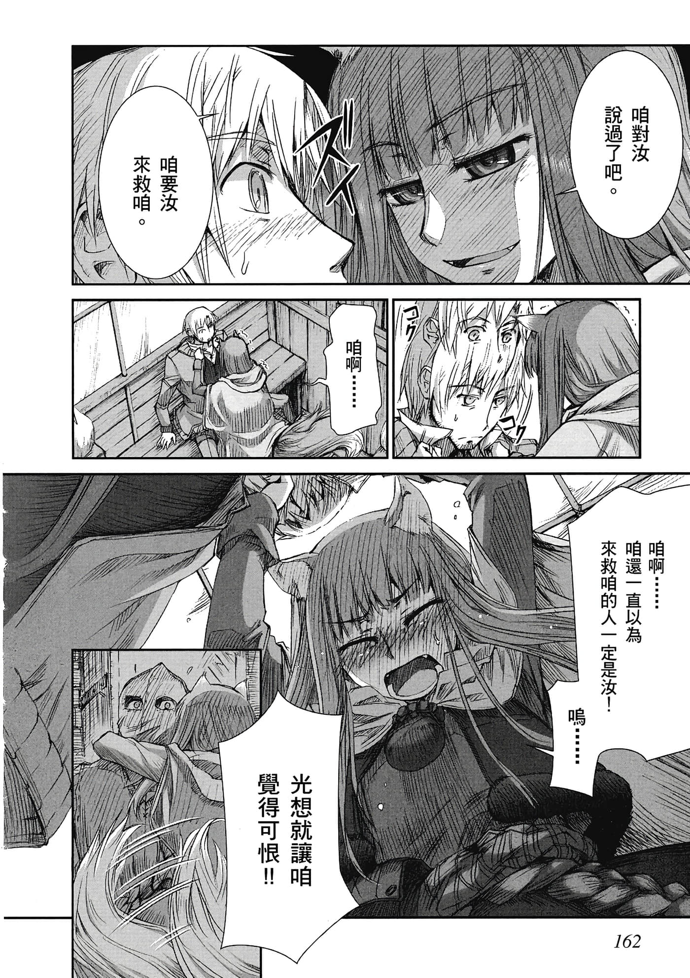 Page 163