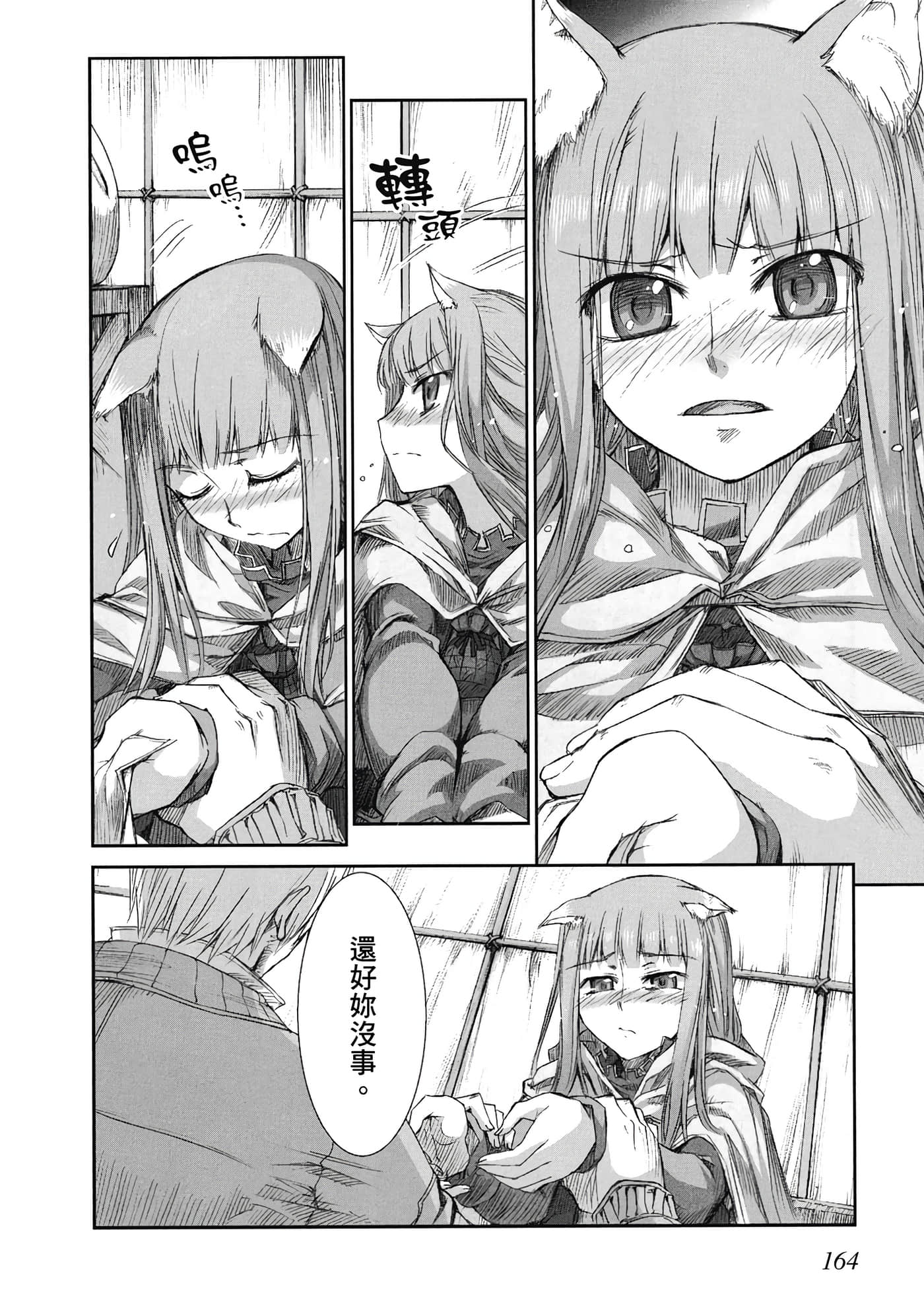 Page 165