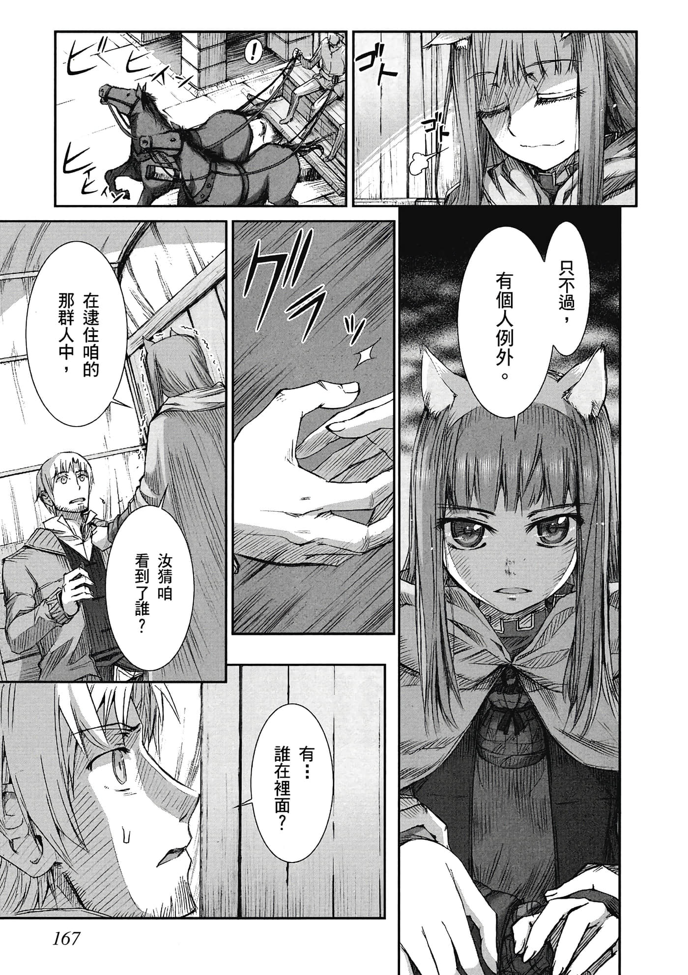 Page 168