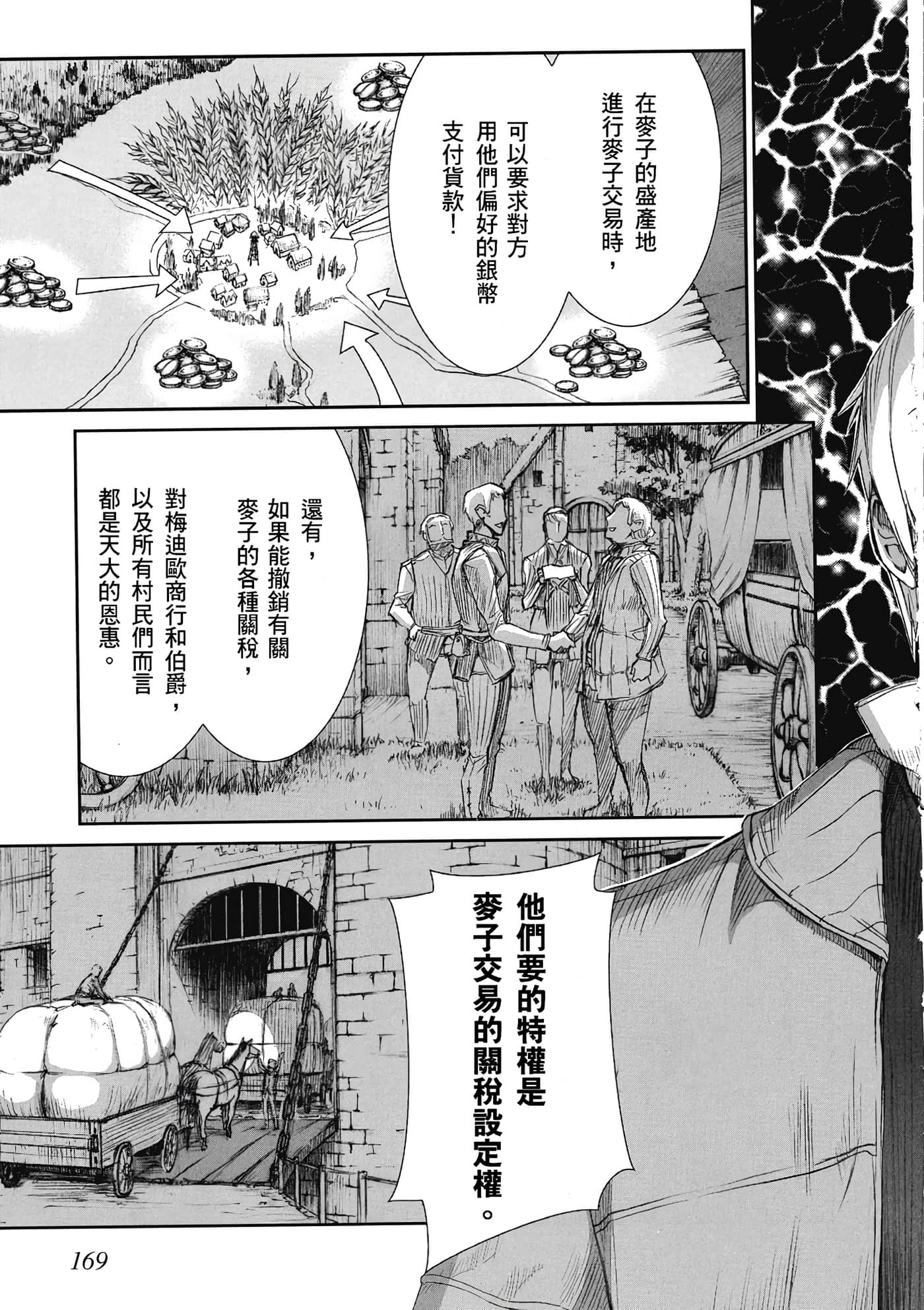 Page 170