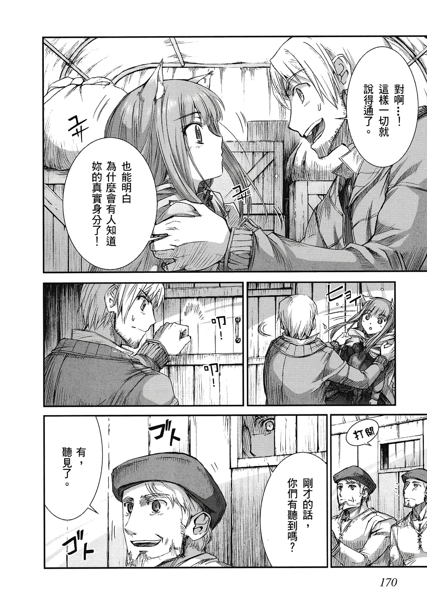Page 171