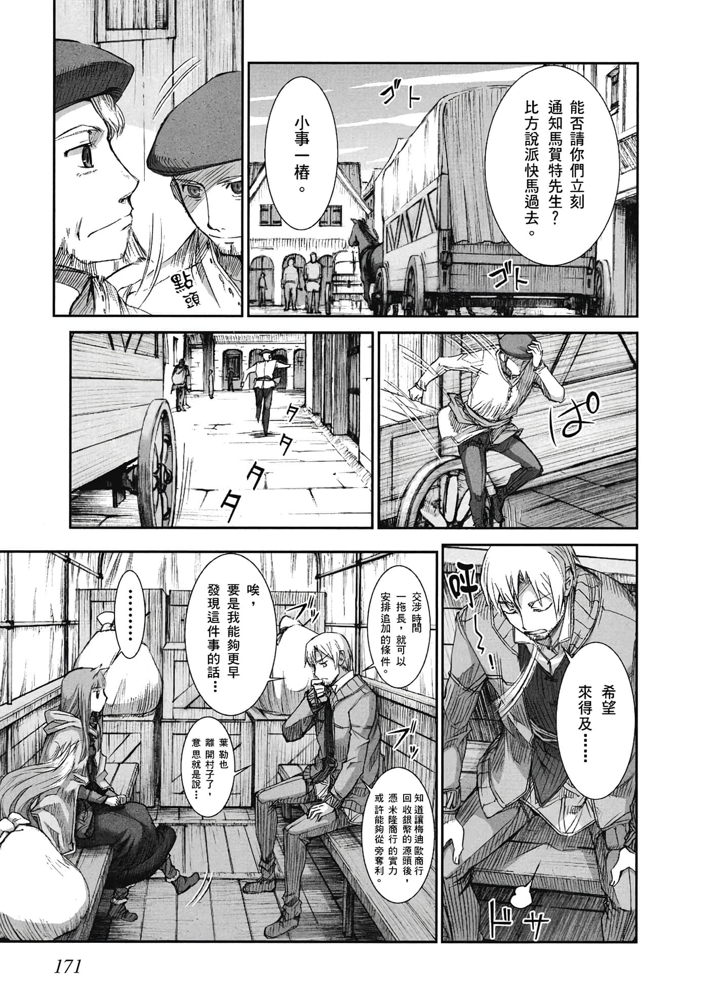 Page 172