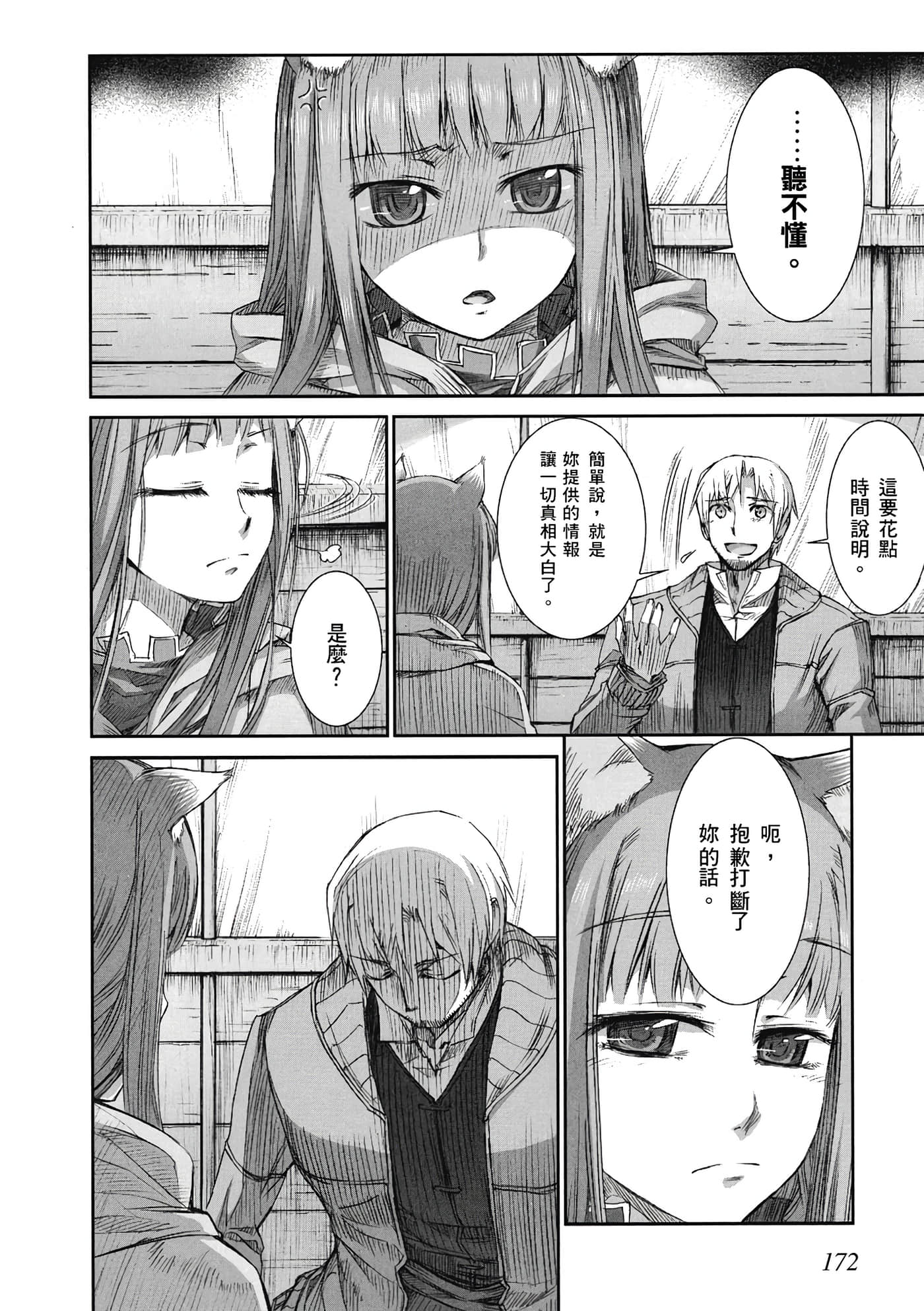Page 173