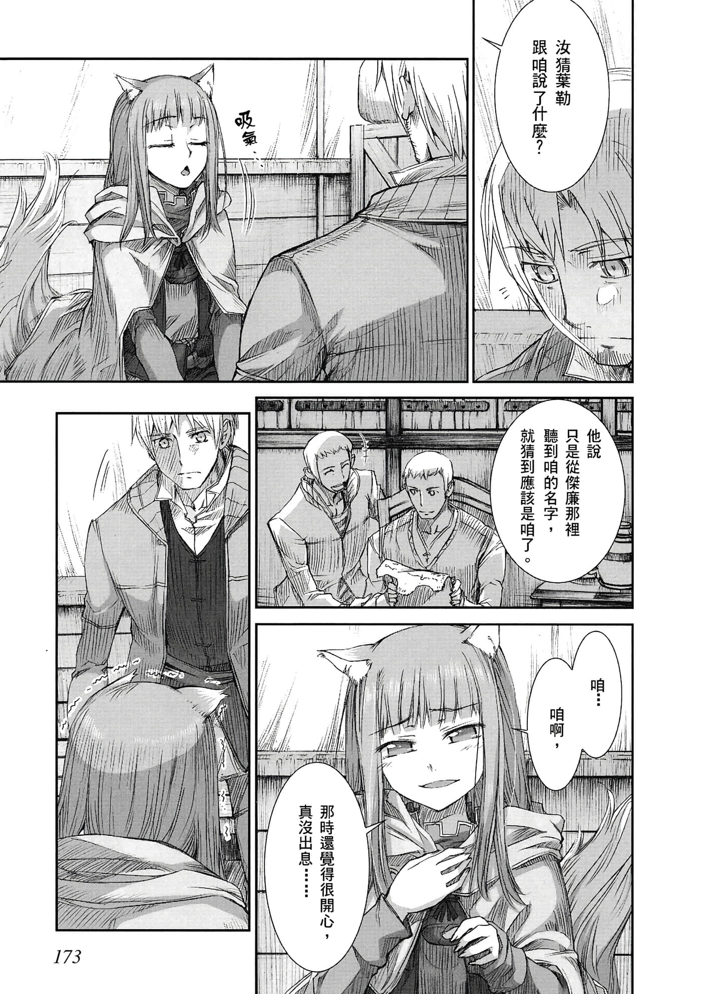 Page 174