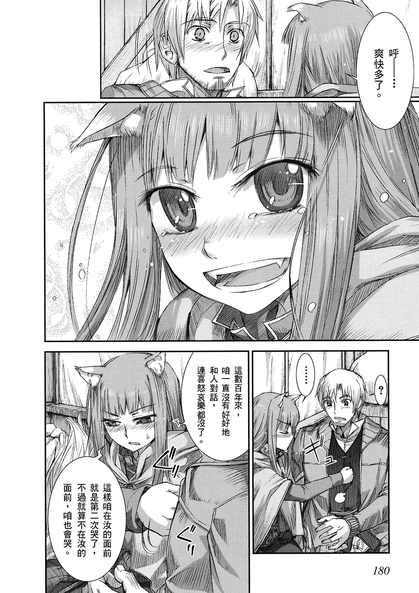 Page 181