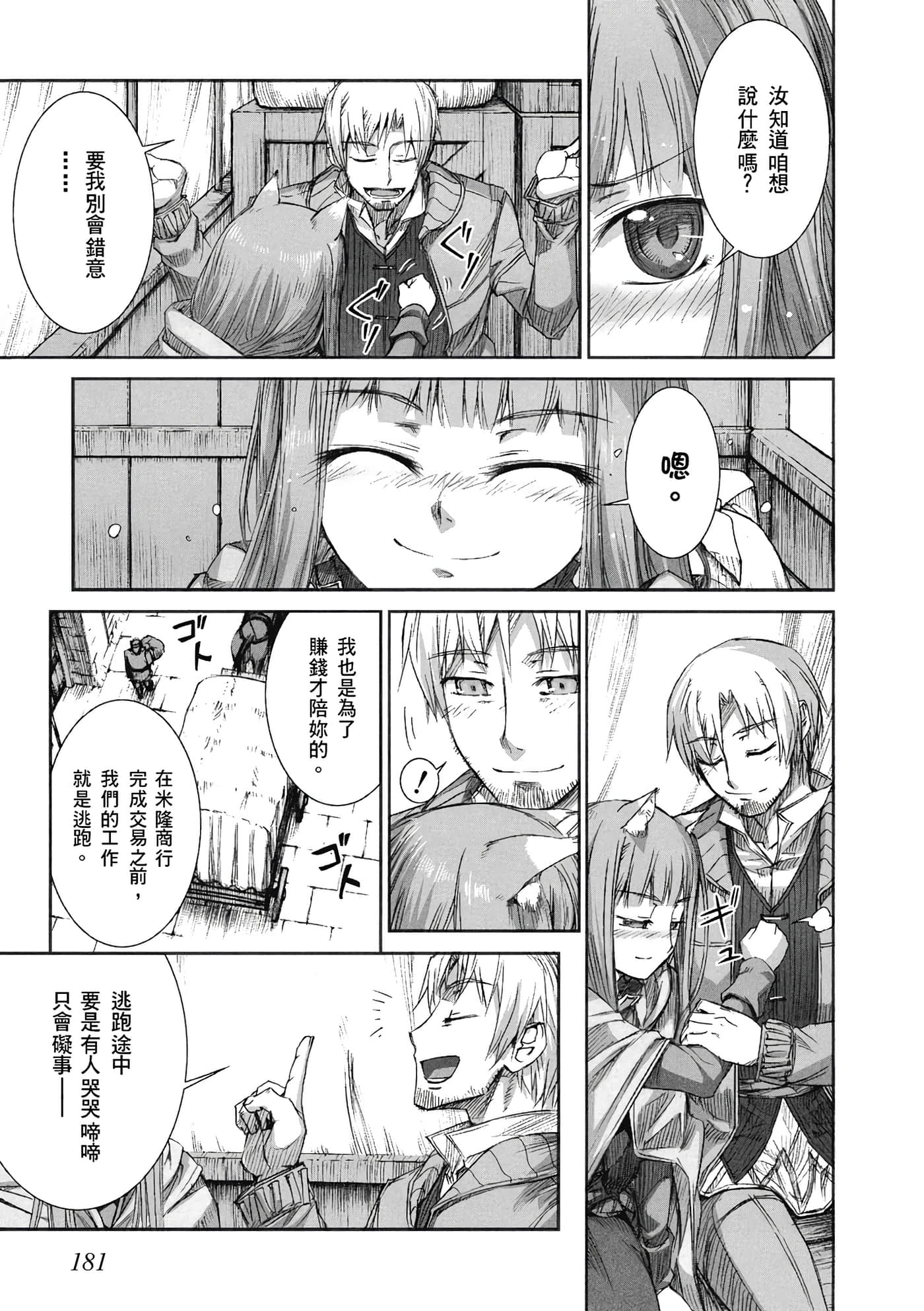 Page 182