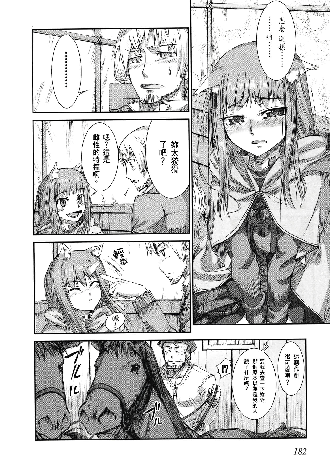 Page 183