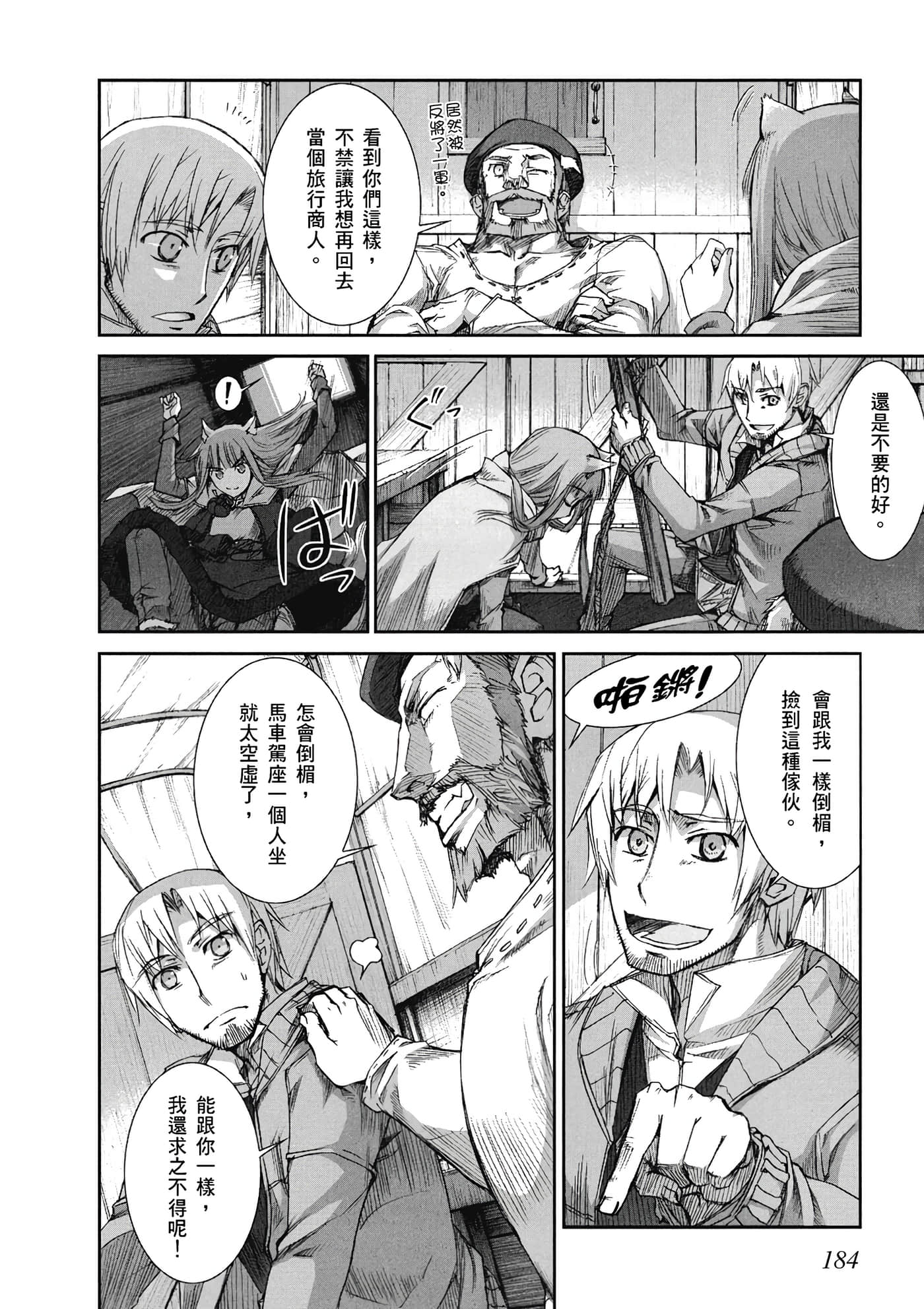 Page 185