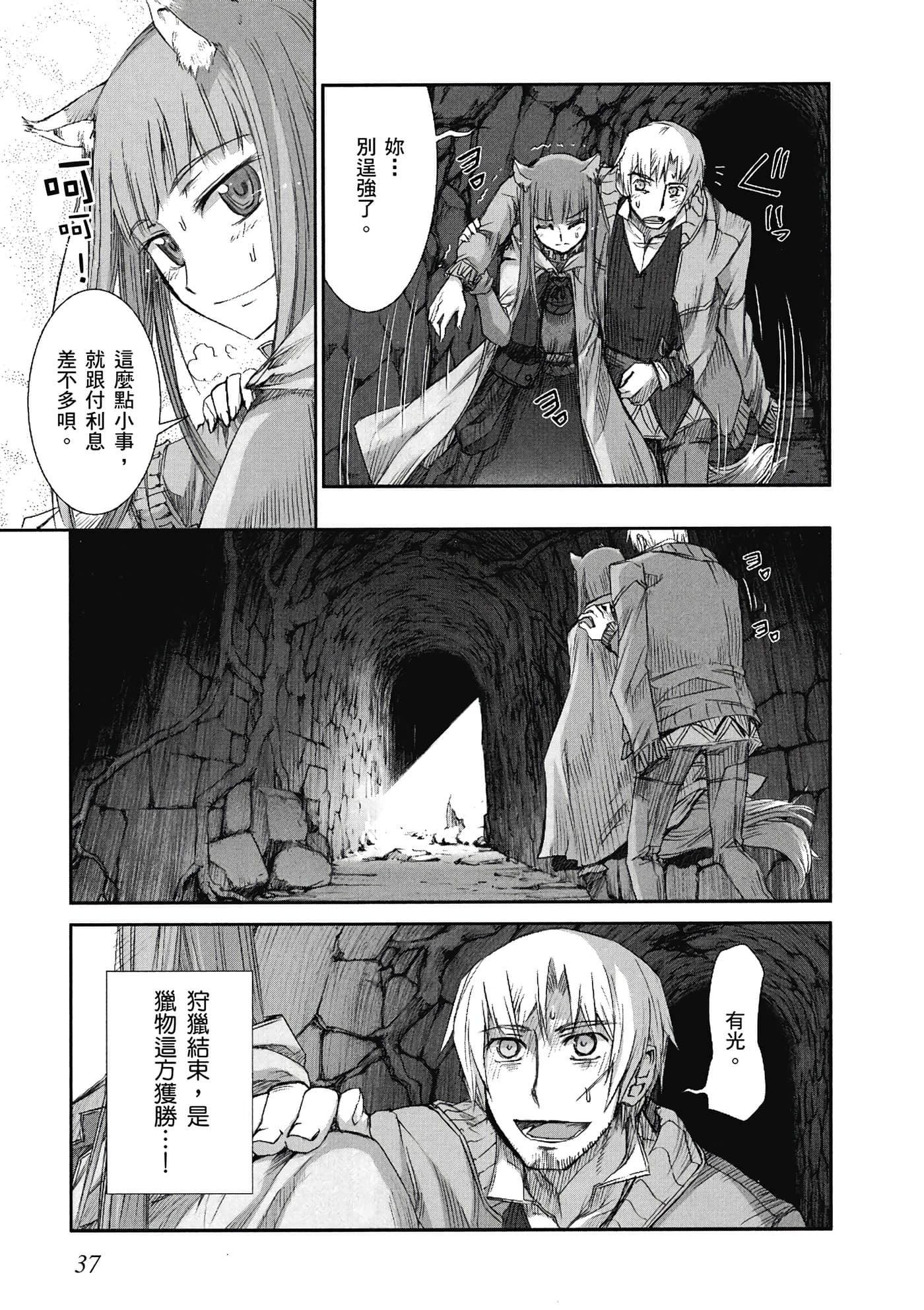 Page 38
