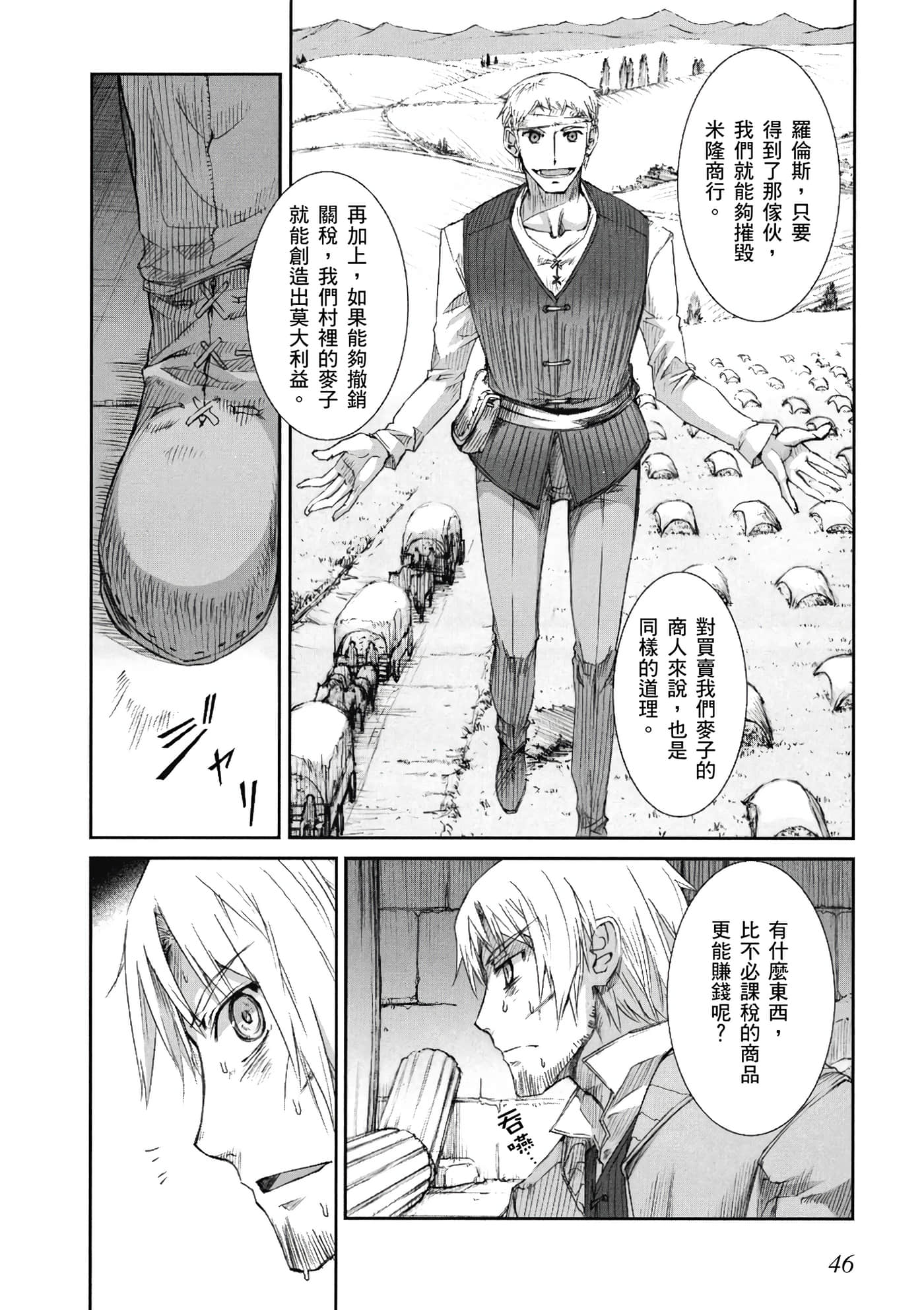 Page 47