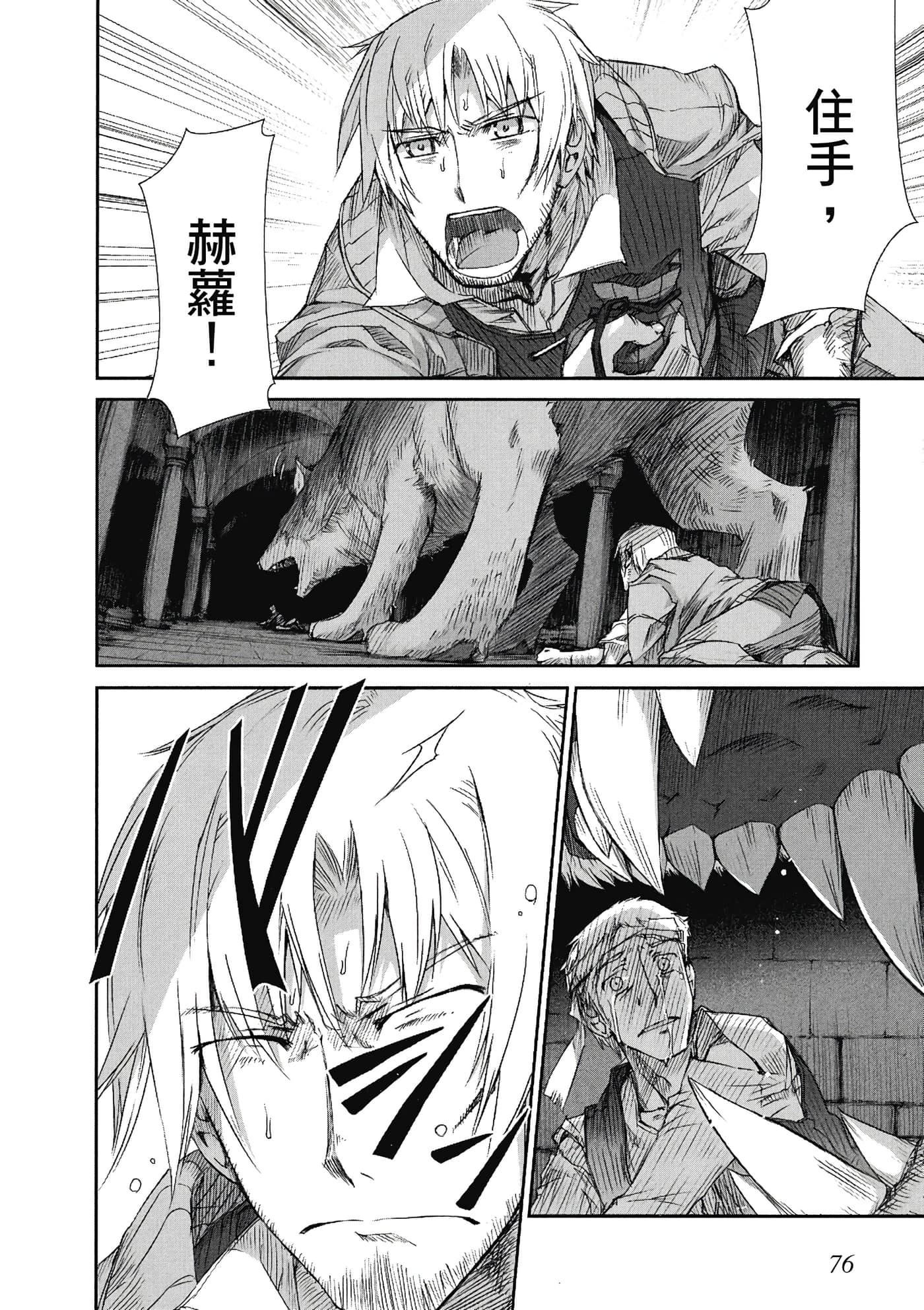 Page 77