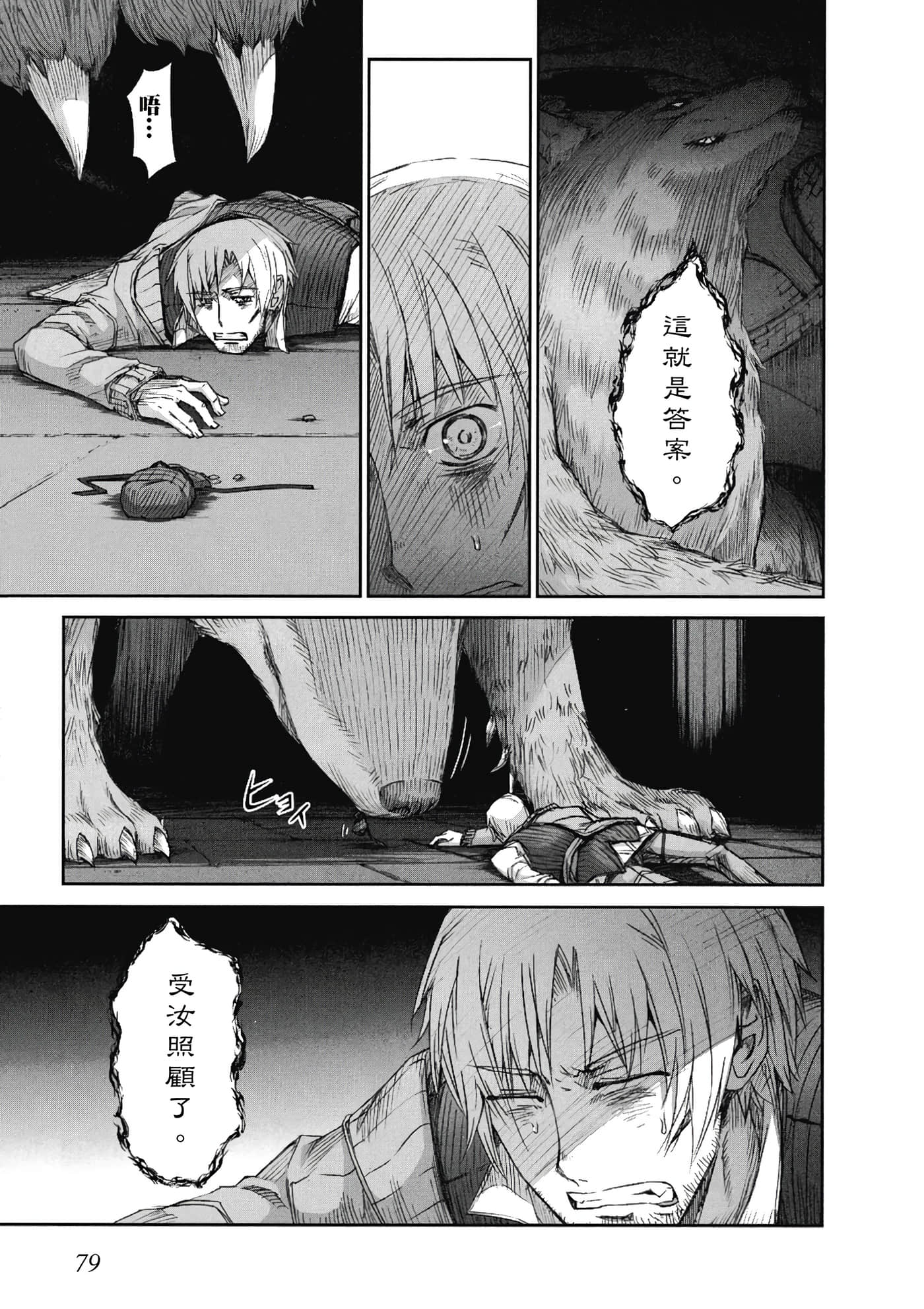 Page 80