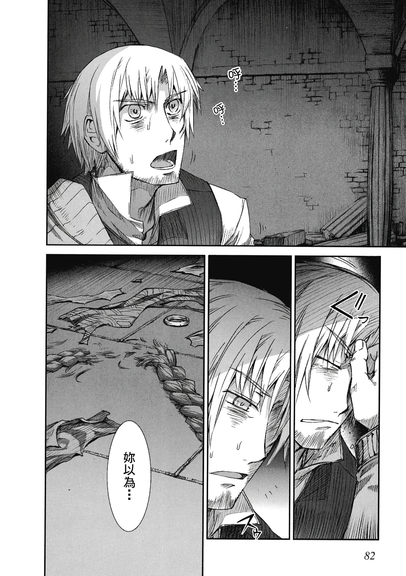 Page 83