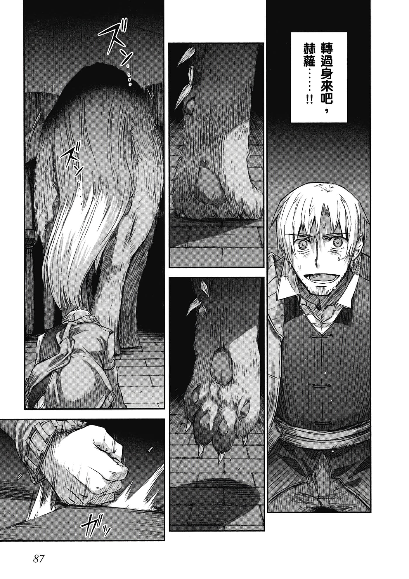 Page 88