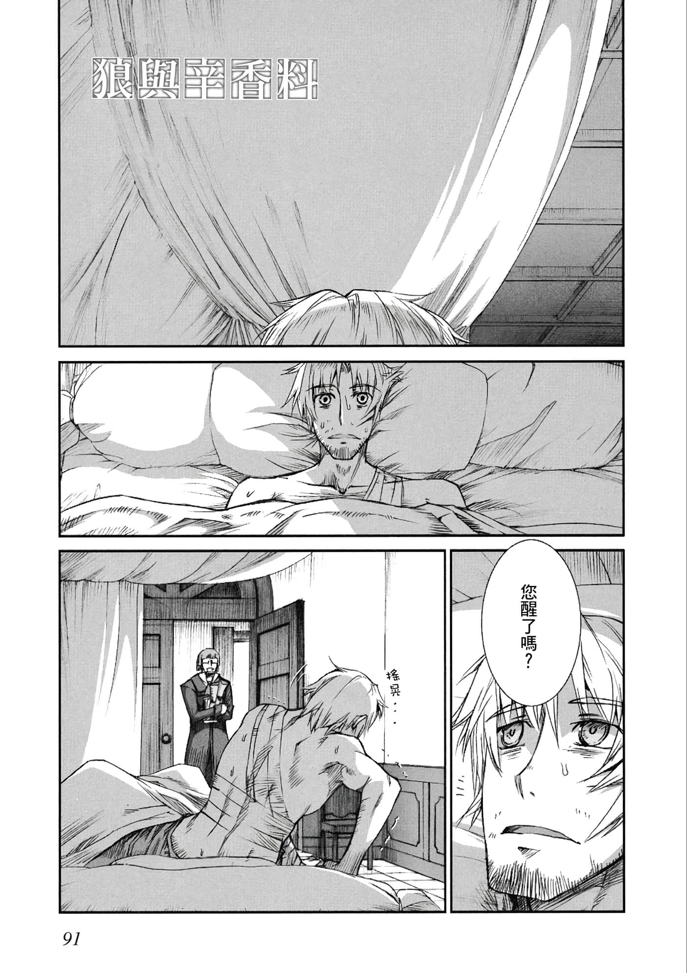 Page 92