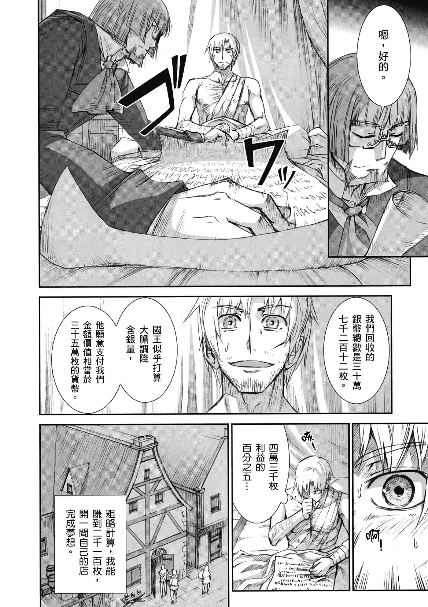 Page 99