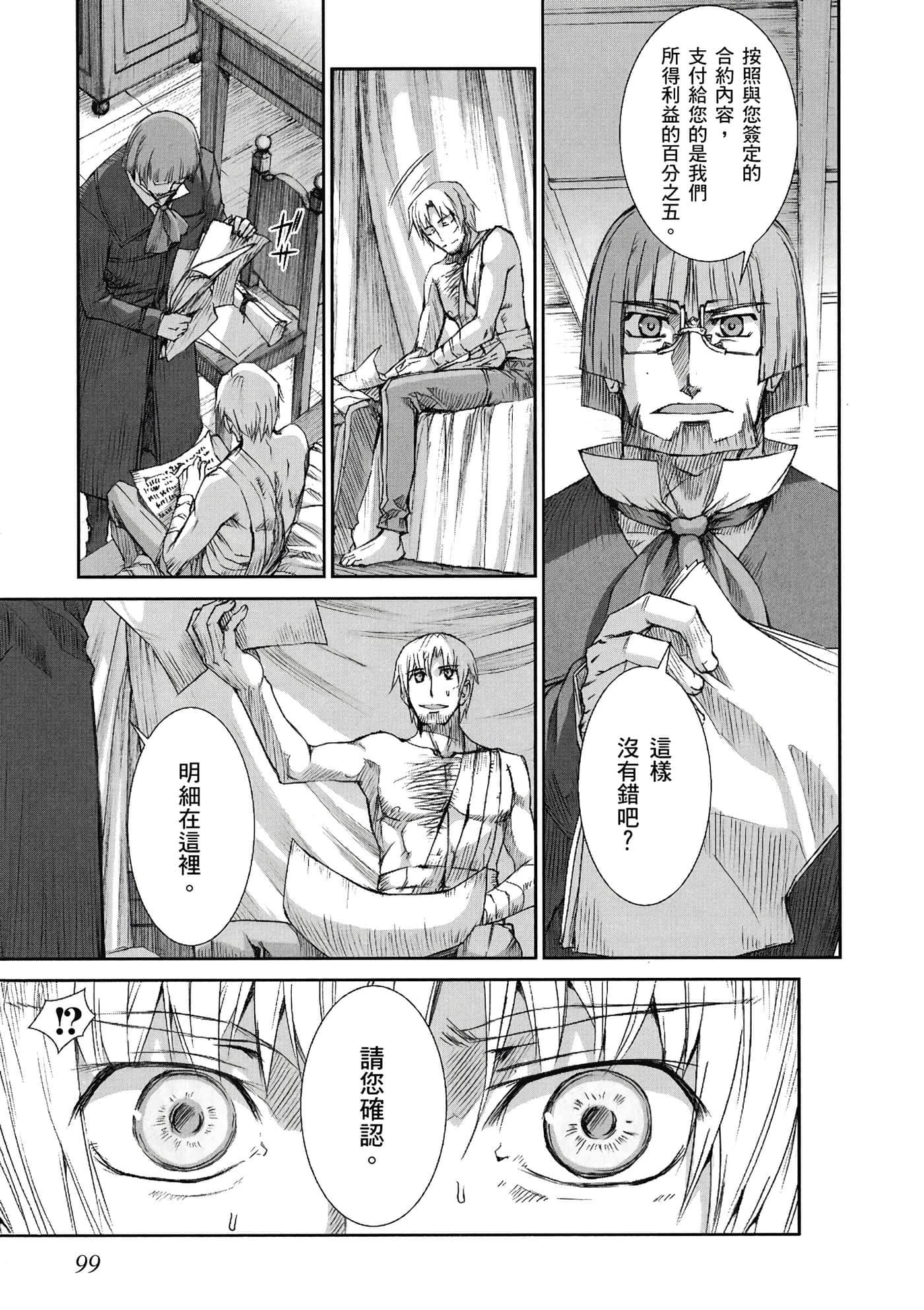 Page 100