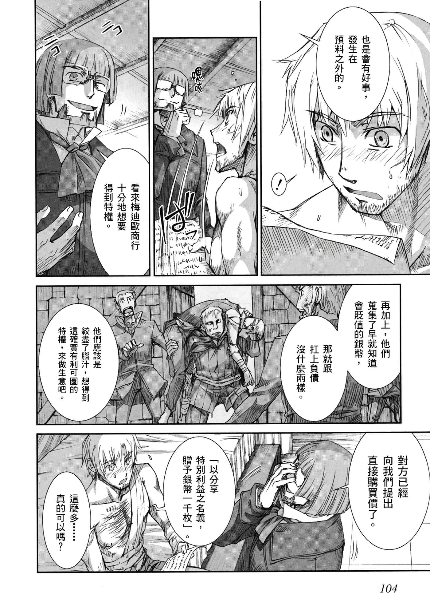 Page 105