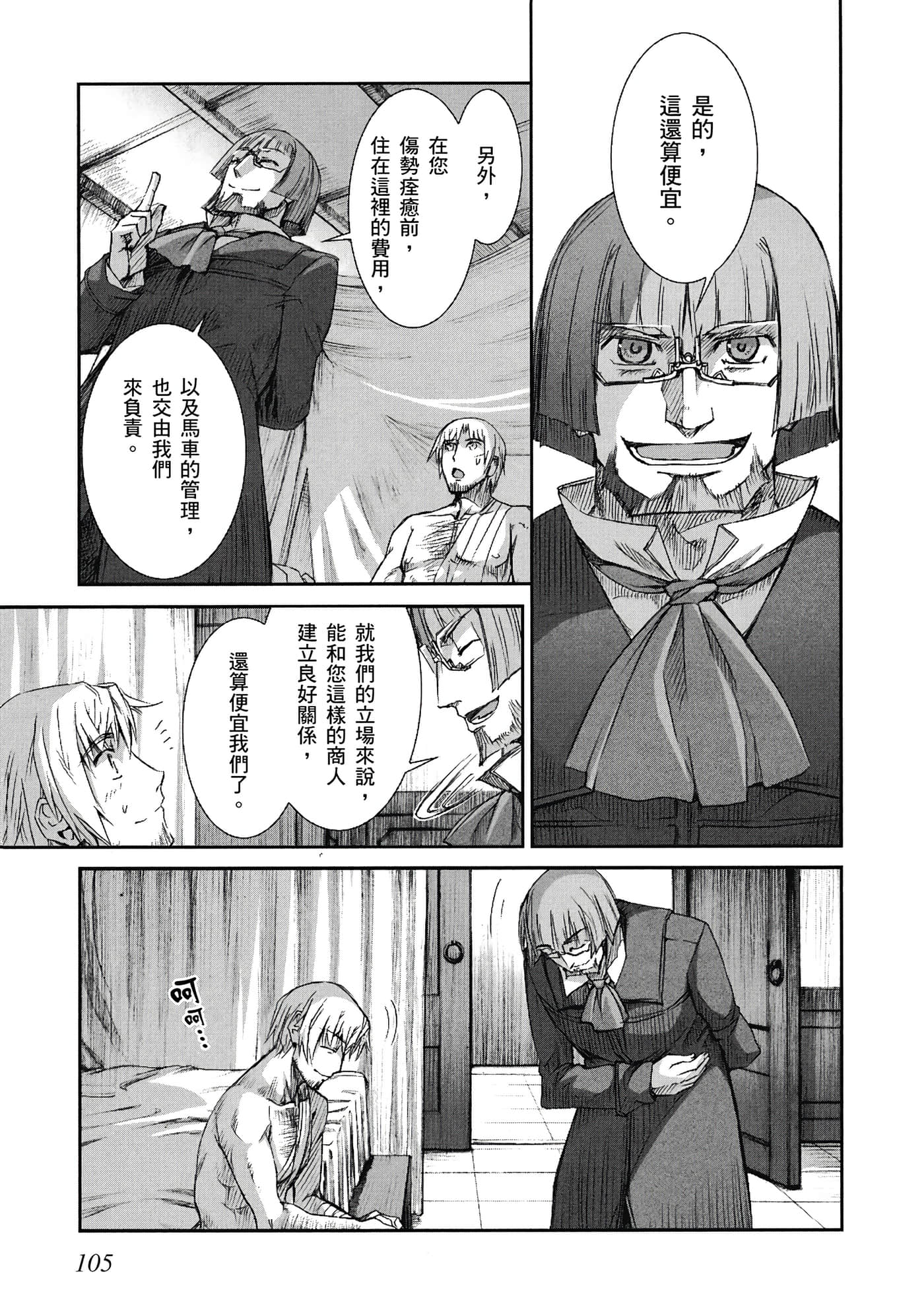 Page 106