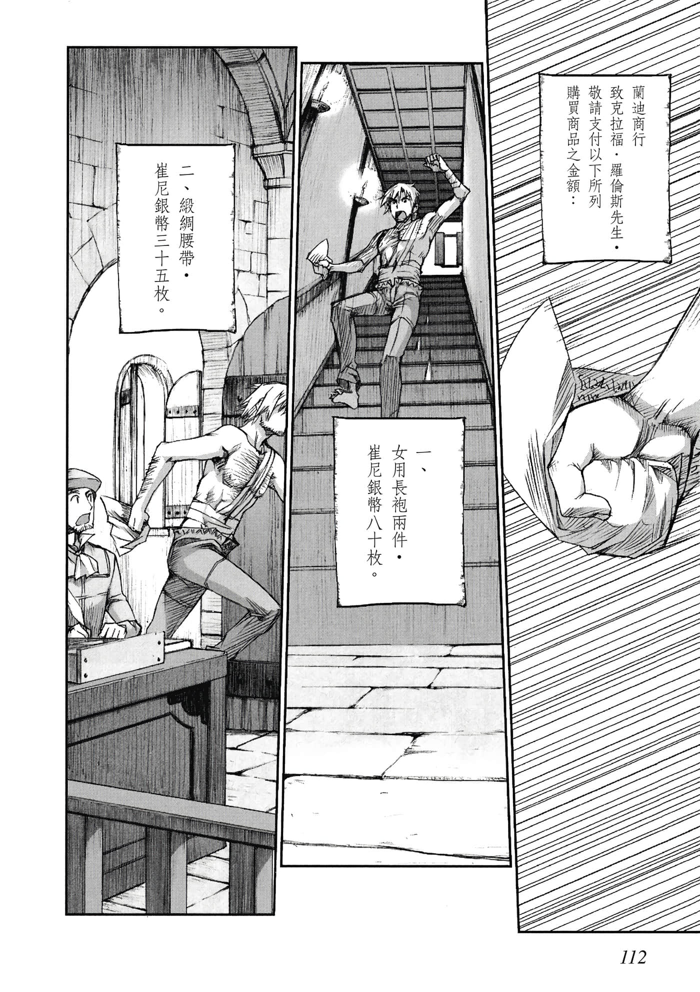 Page 113