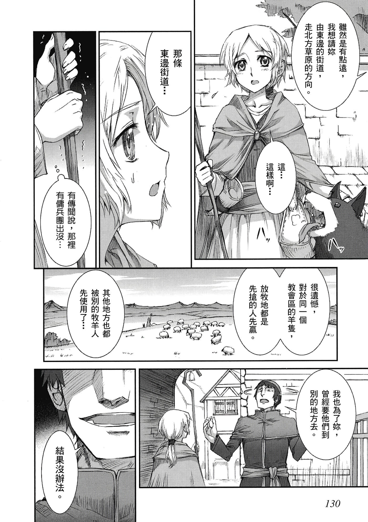 Page 131