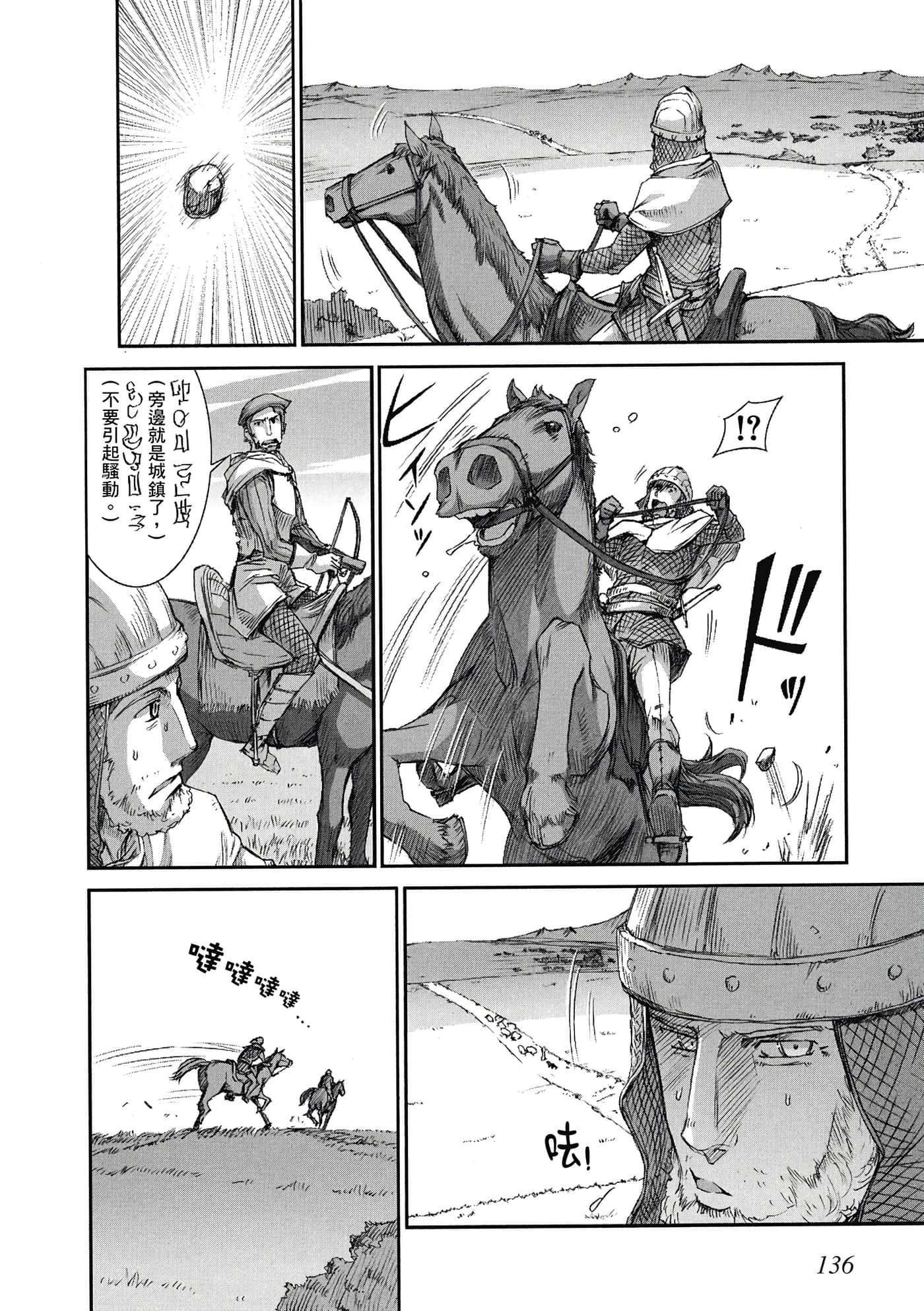 Page 137